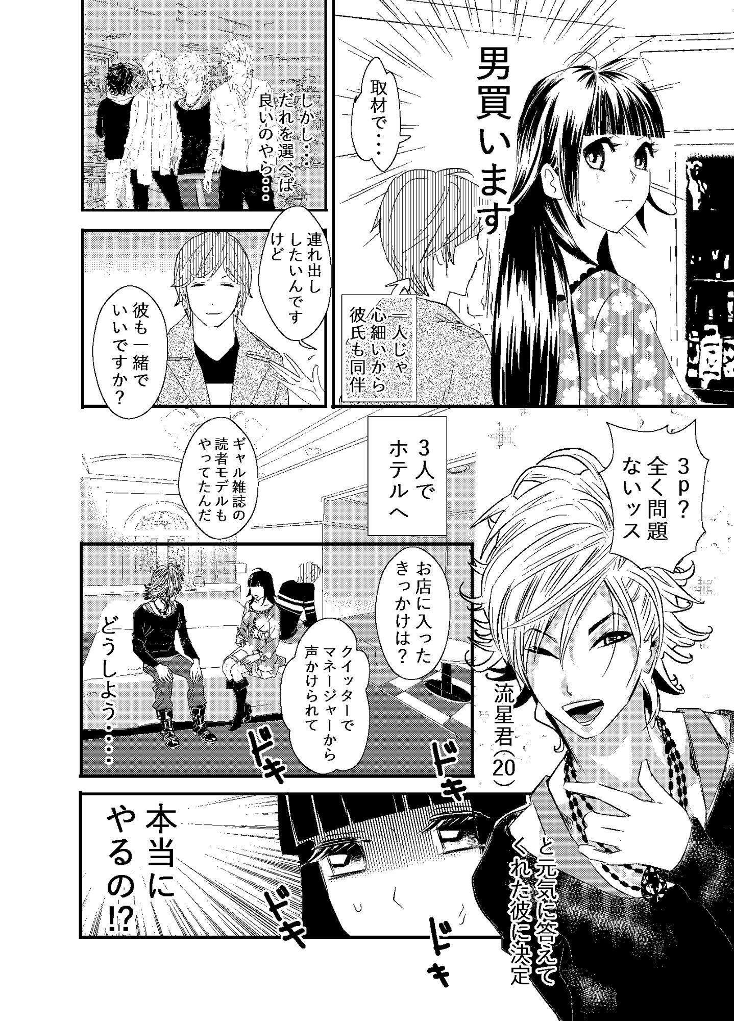試し読み 9