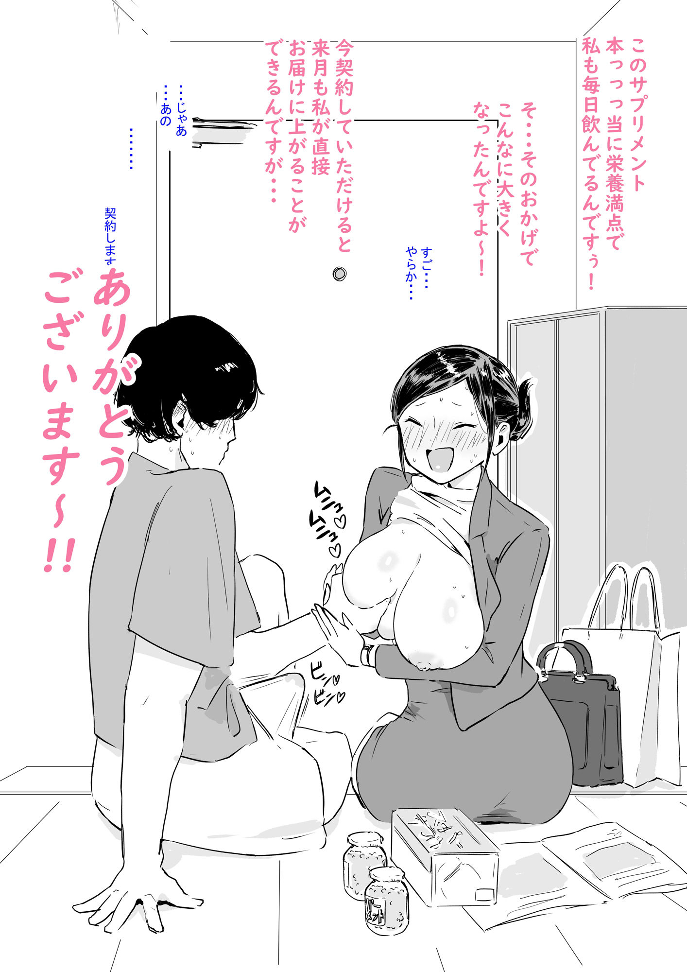 試し読み 2