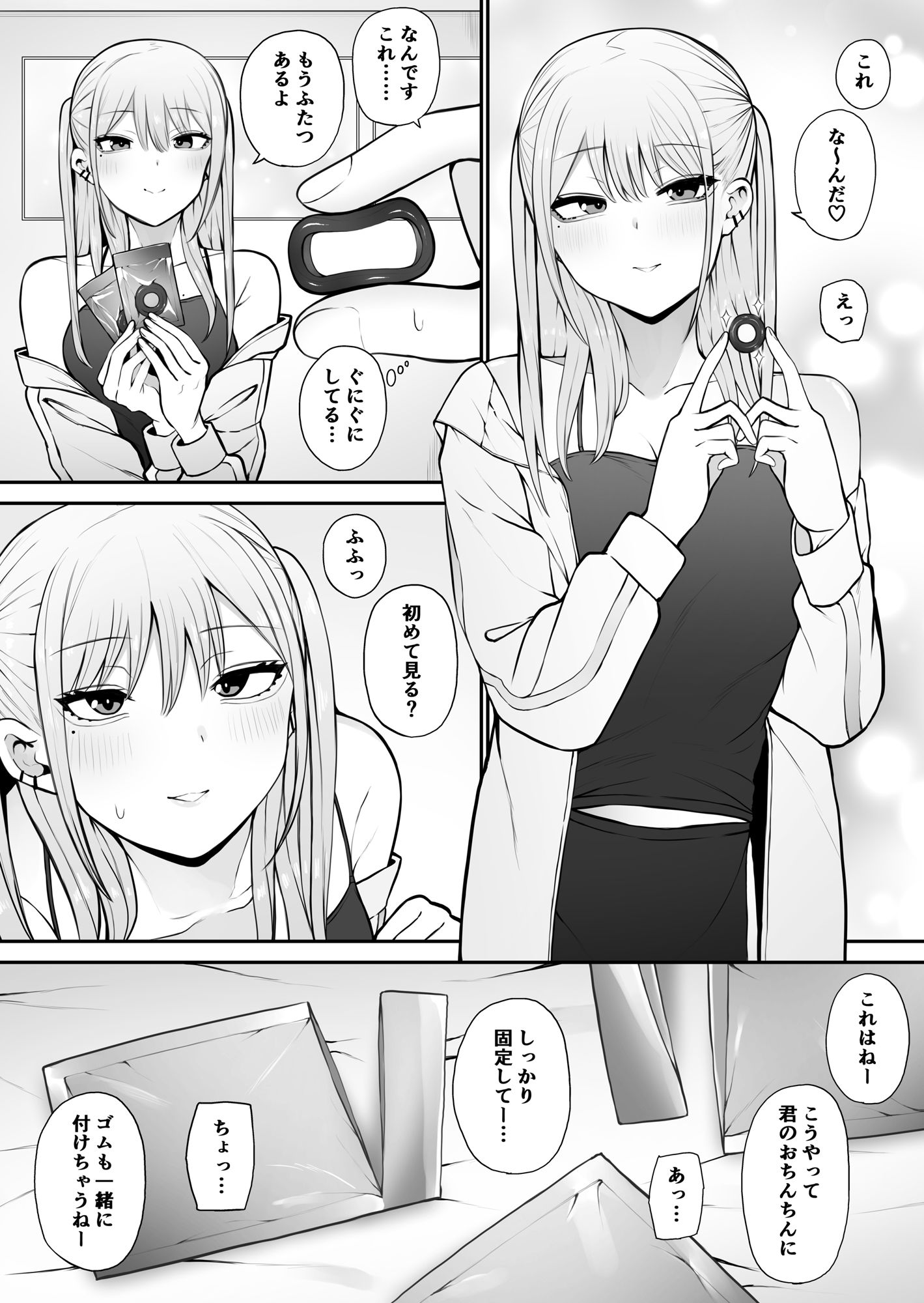 試し読み 5