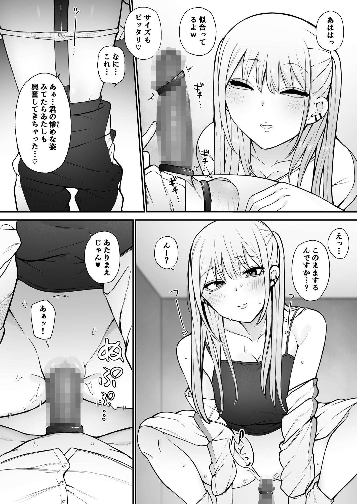 試し読み 6