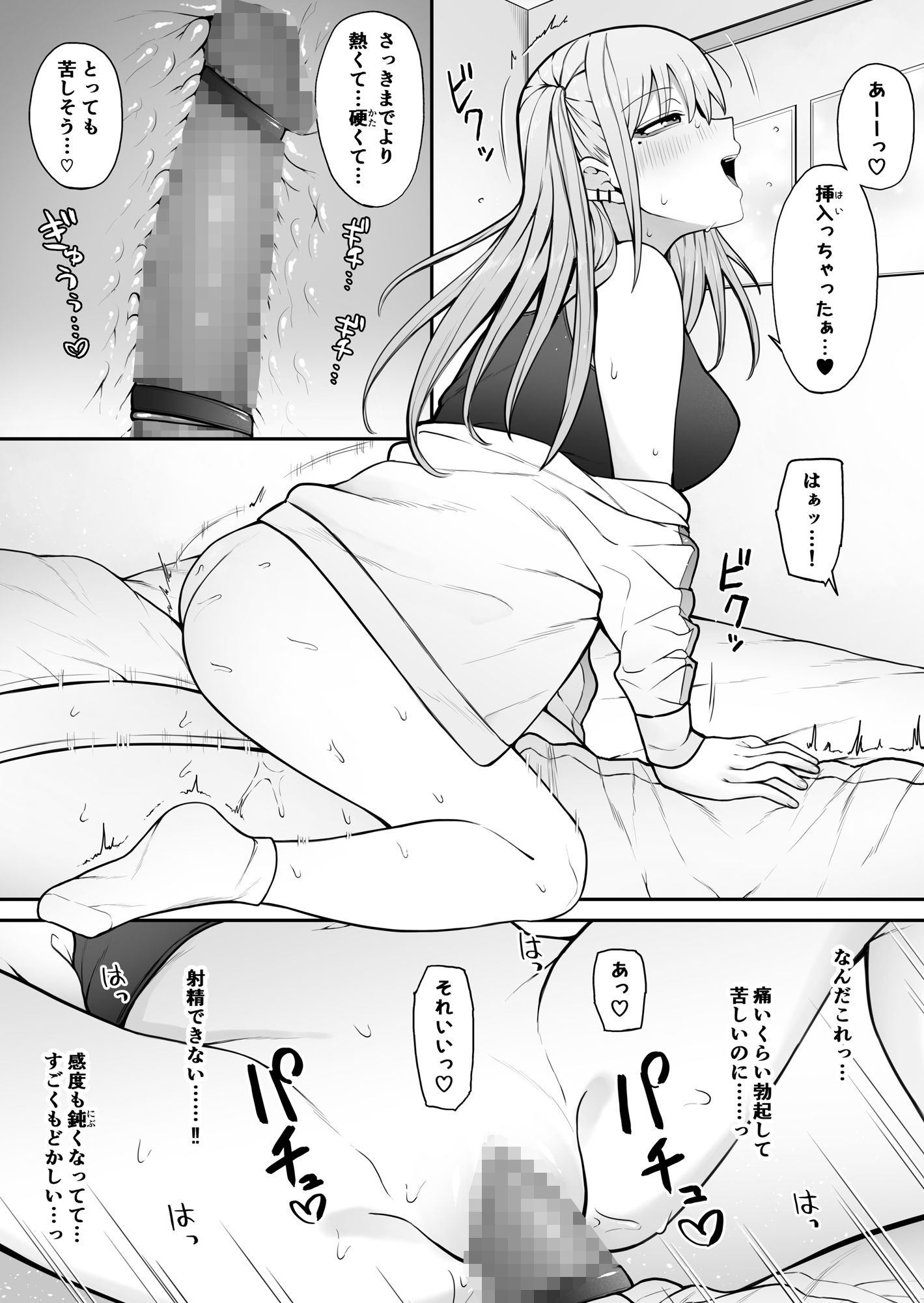 試し読み 7