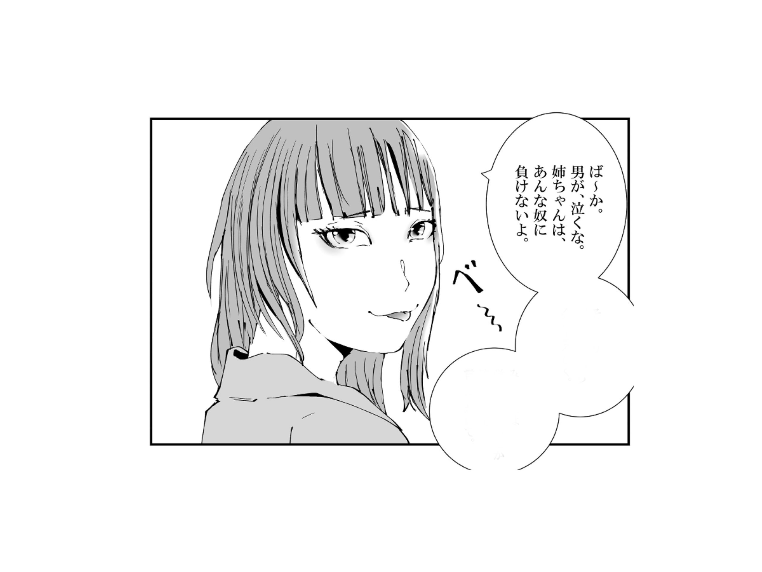 試し読み 10