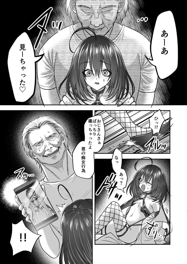 試し読み 6