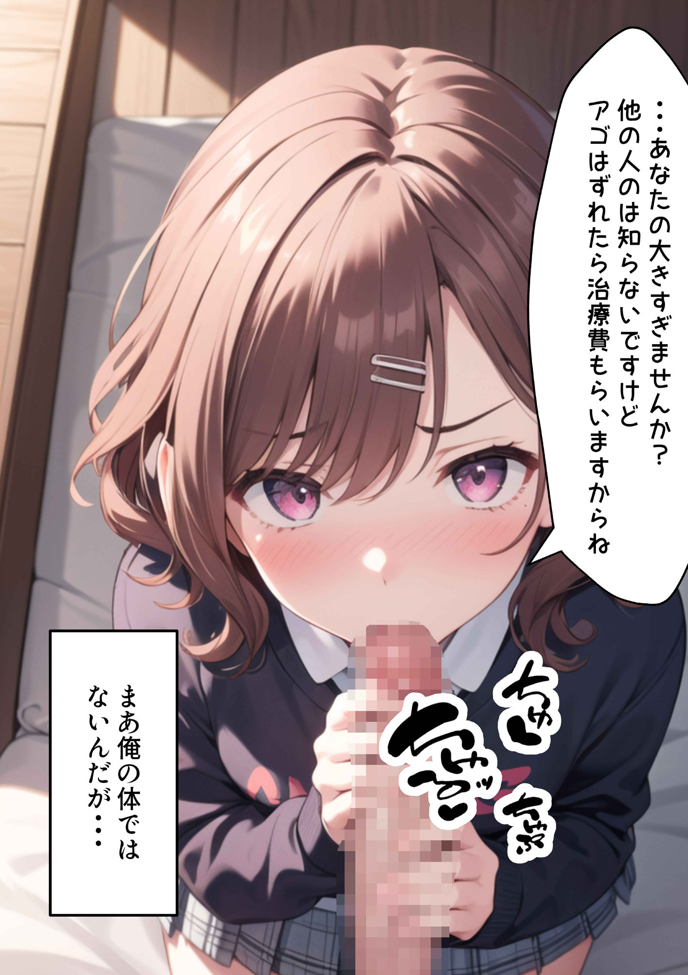 試し読み 6
