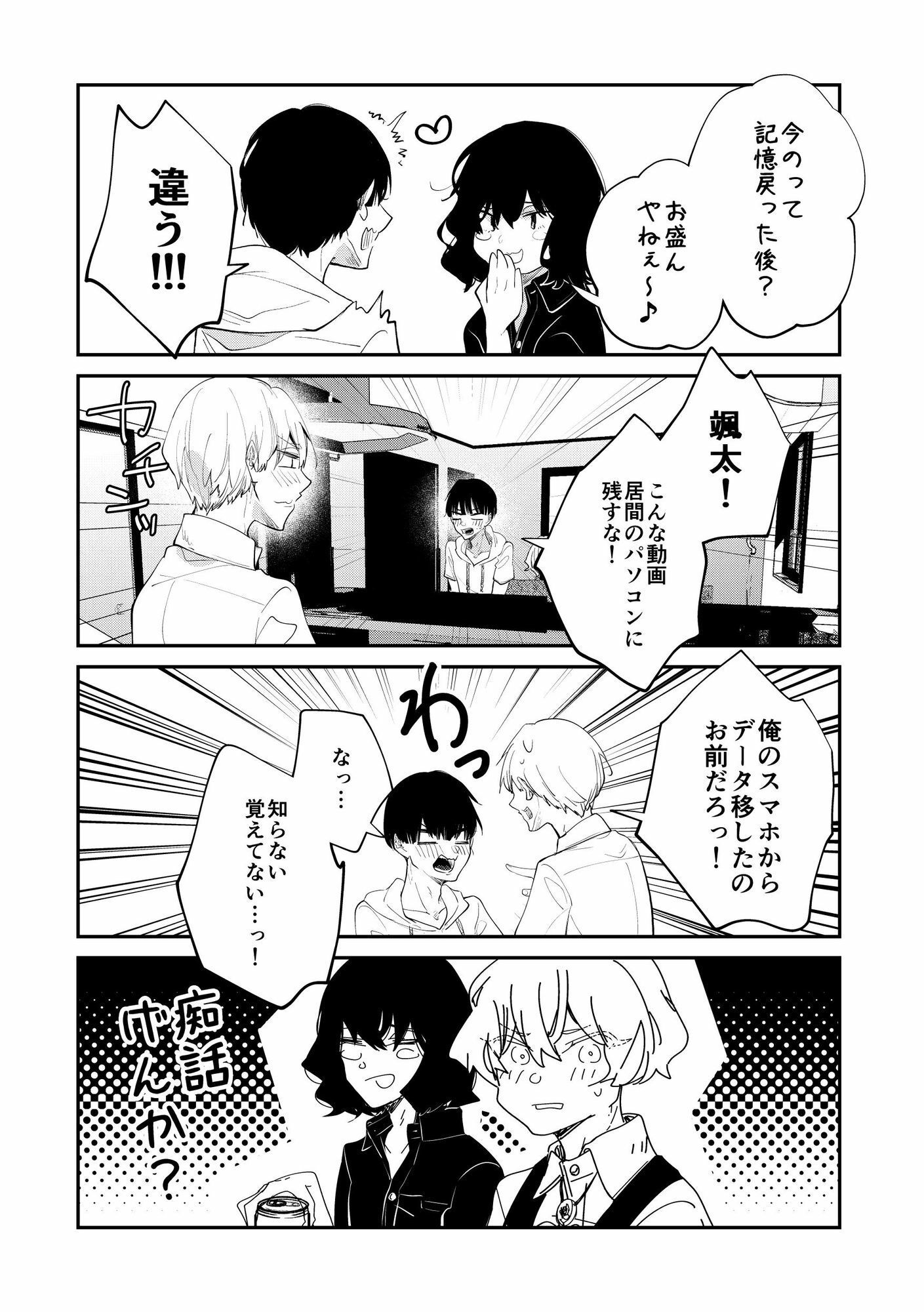 試し読み 2