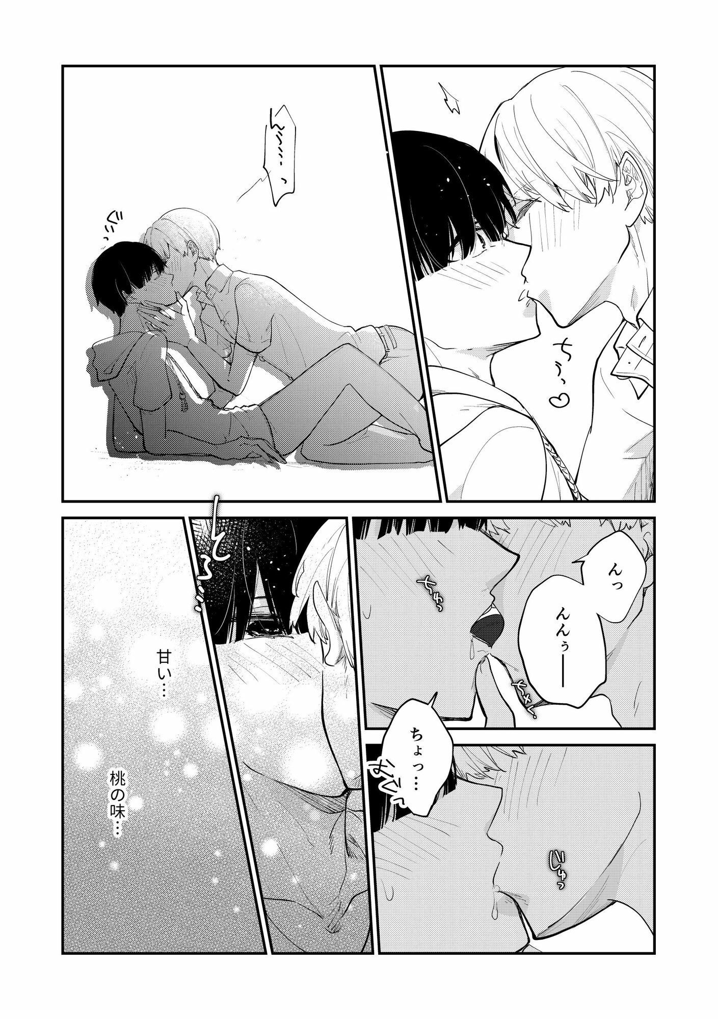 試し読み 4