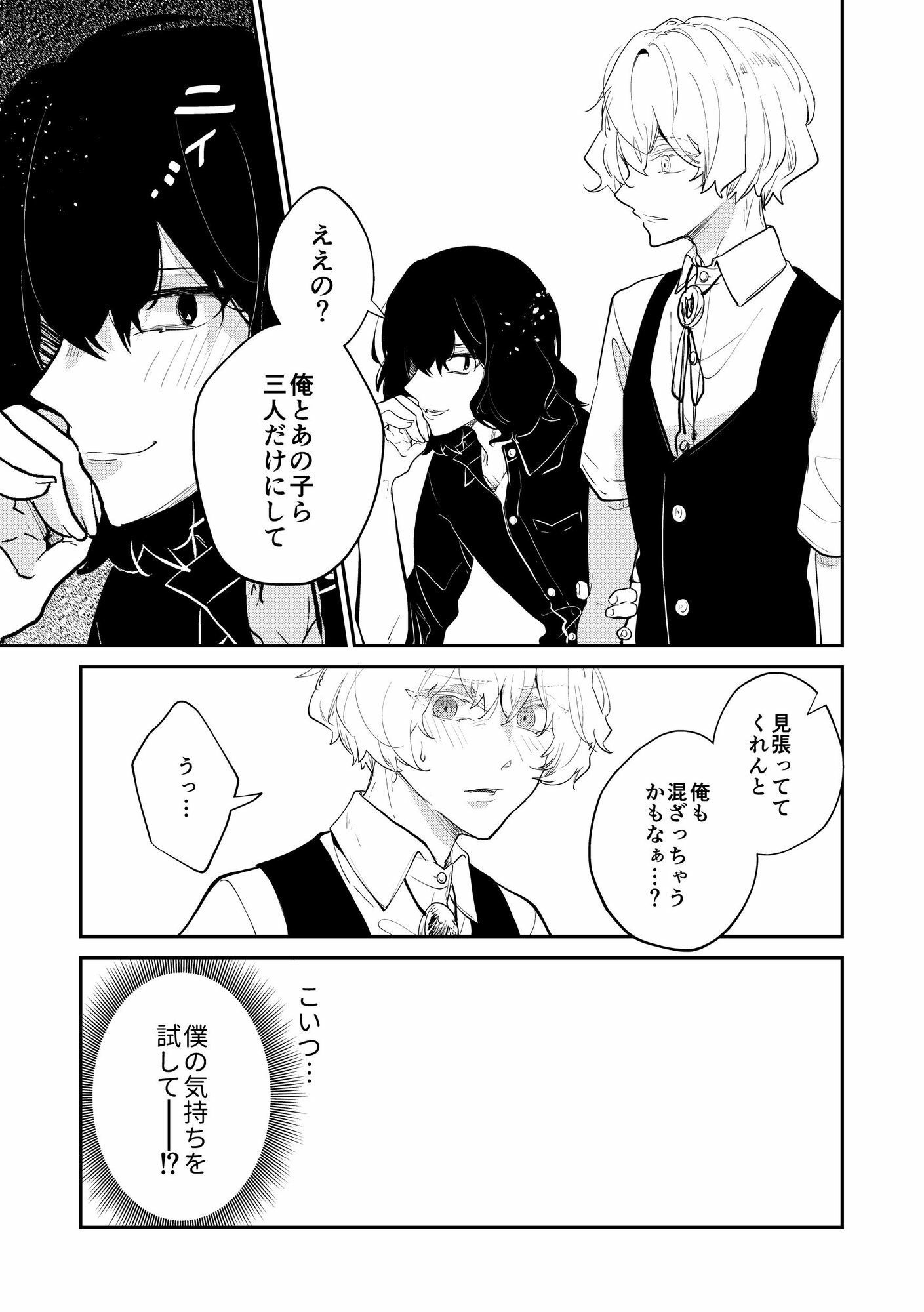 試し読み 6