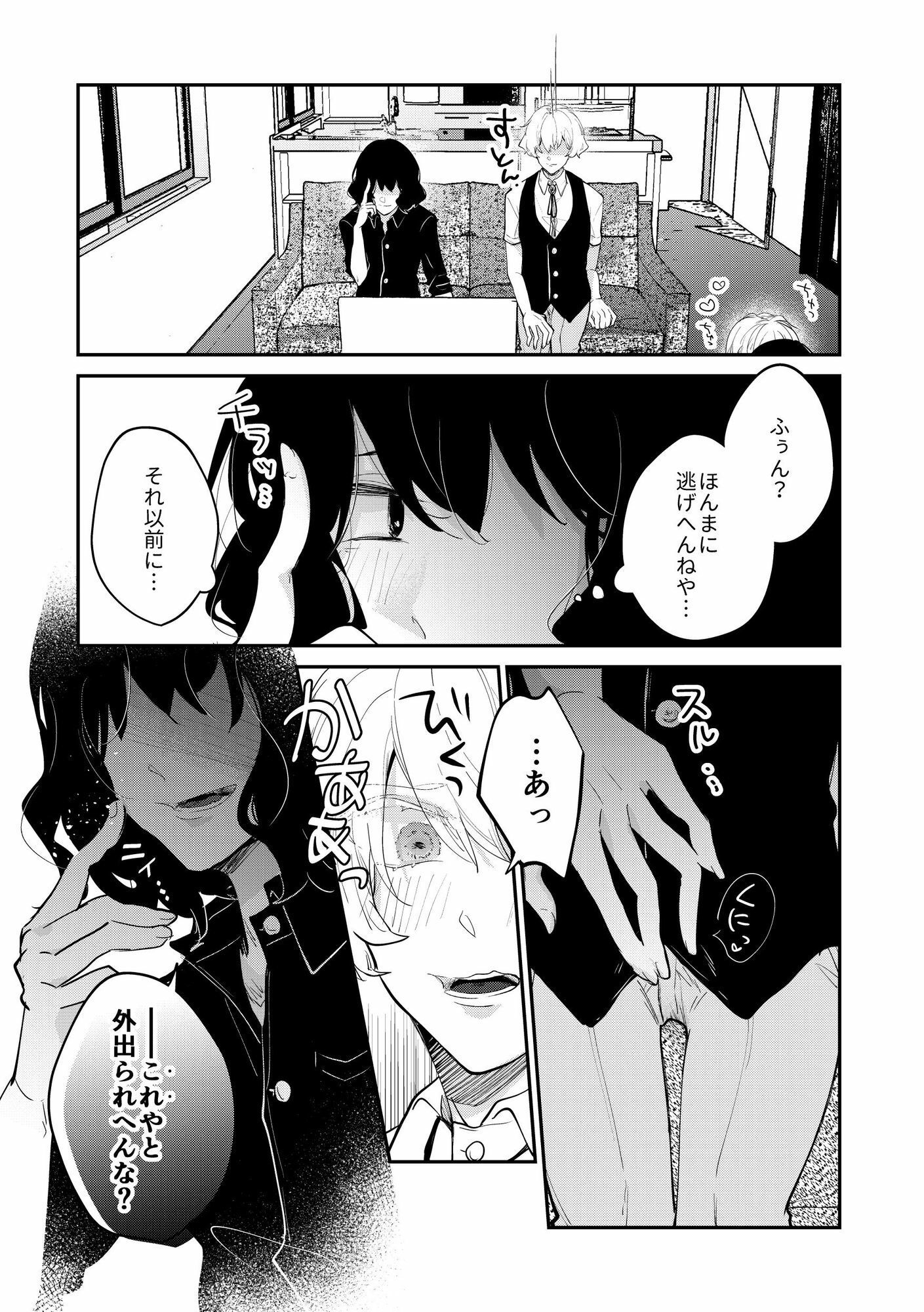 試し読み 7