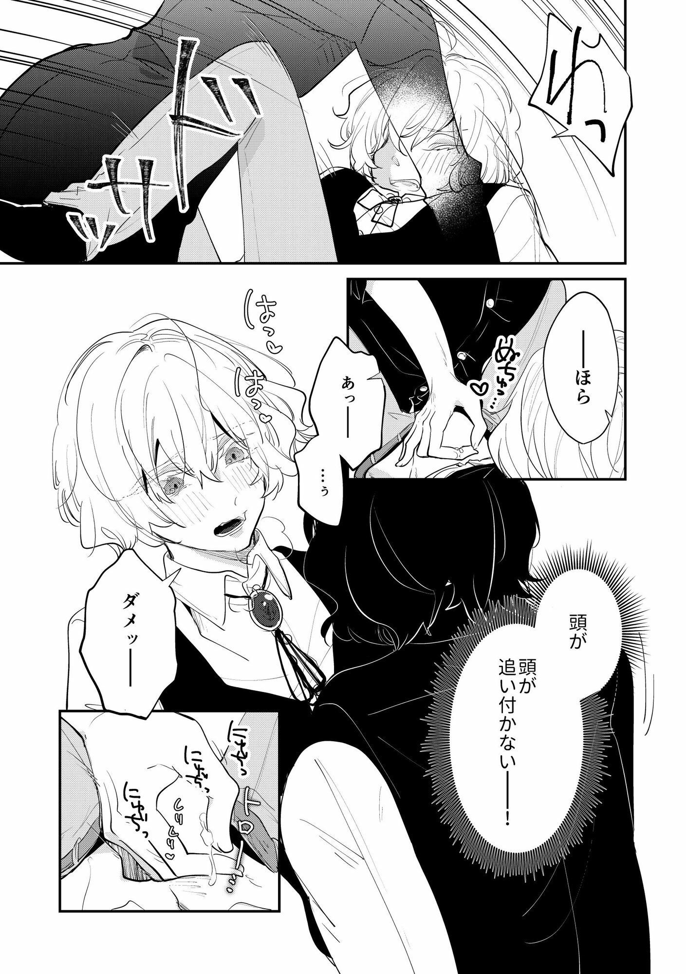 試し読み 8