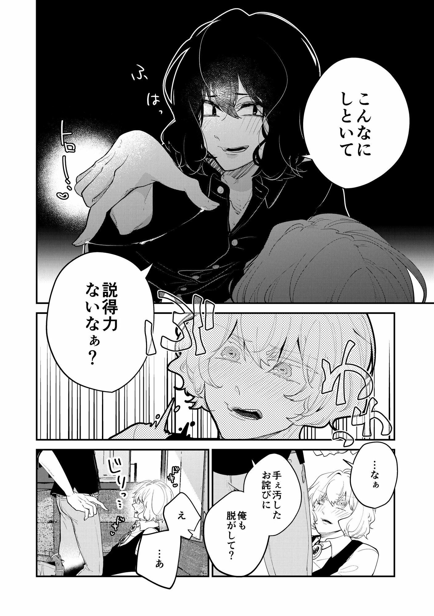 試し読み 9