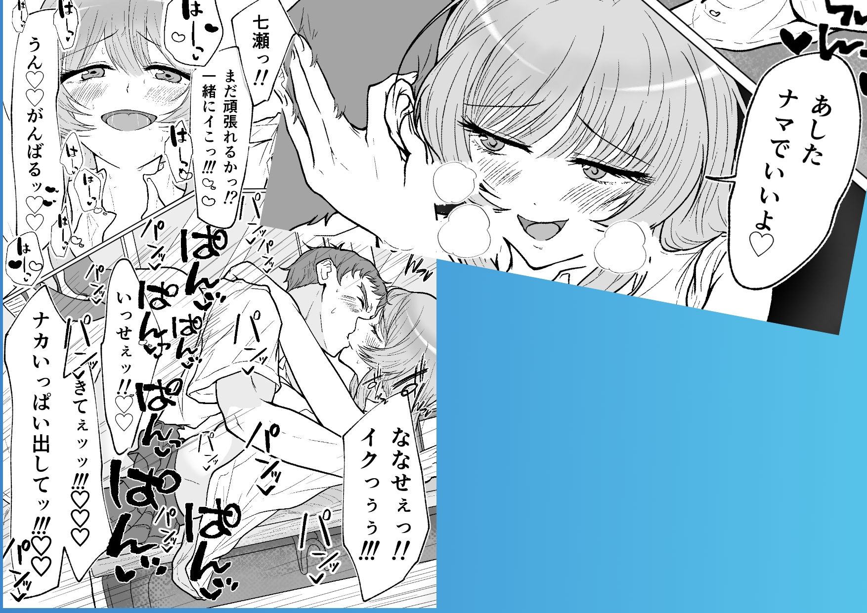 試し読み 8