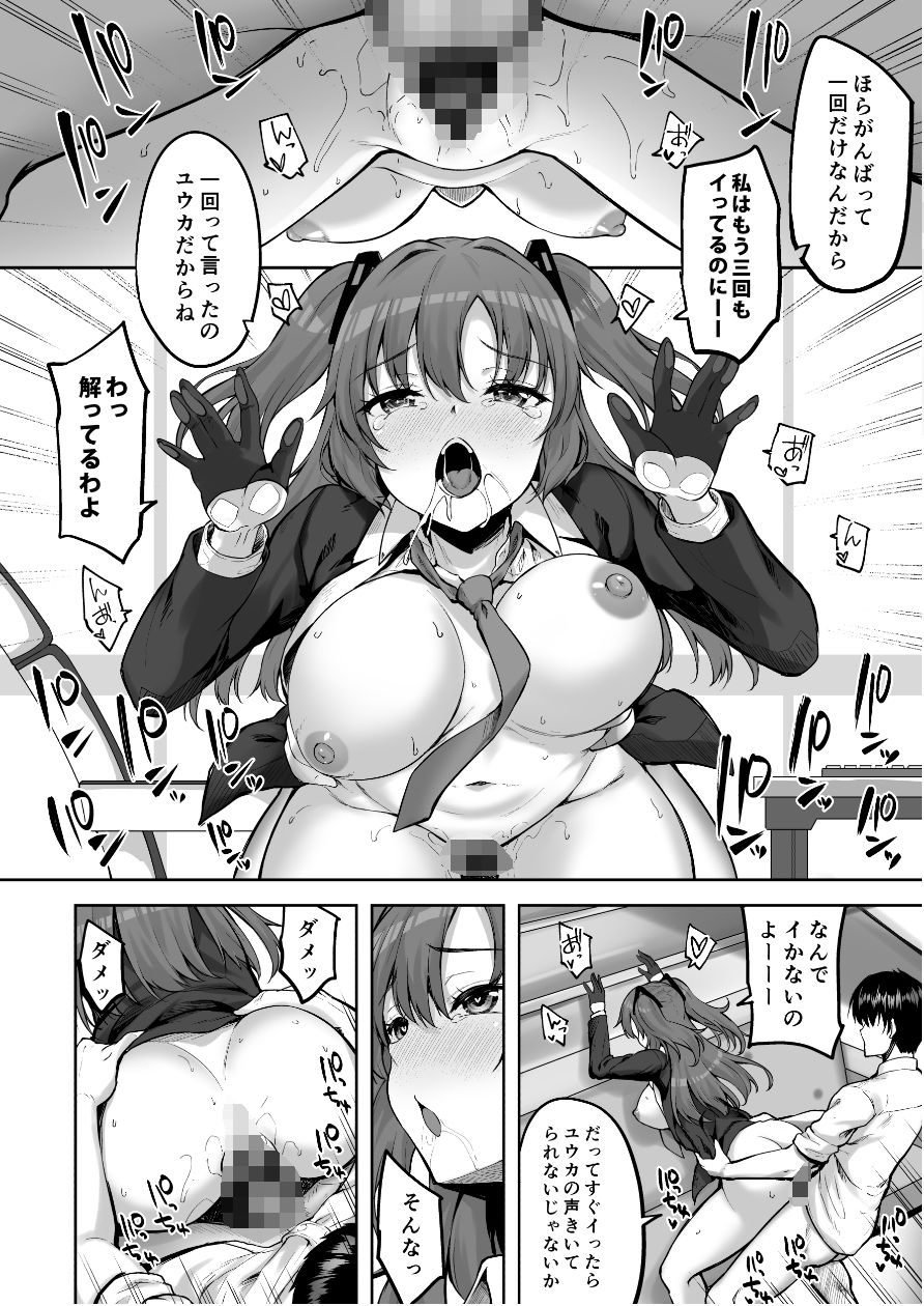 試し読み 5