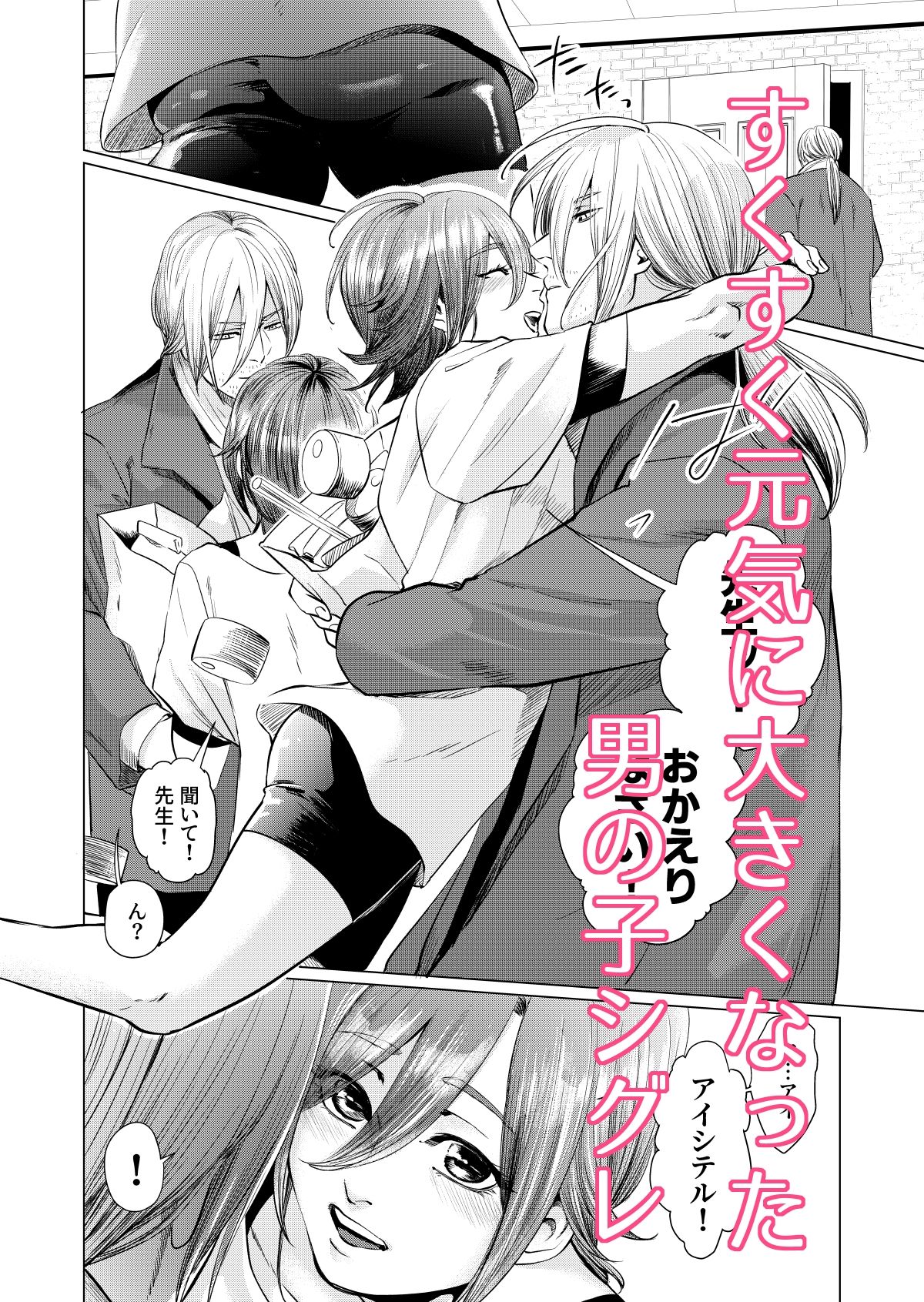 試し読み 2