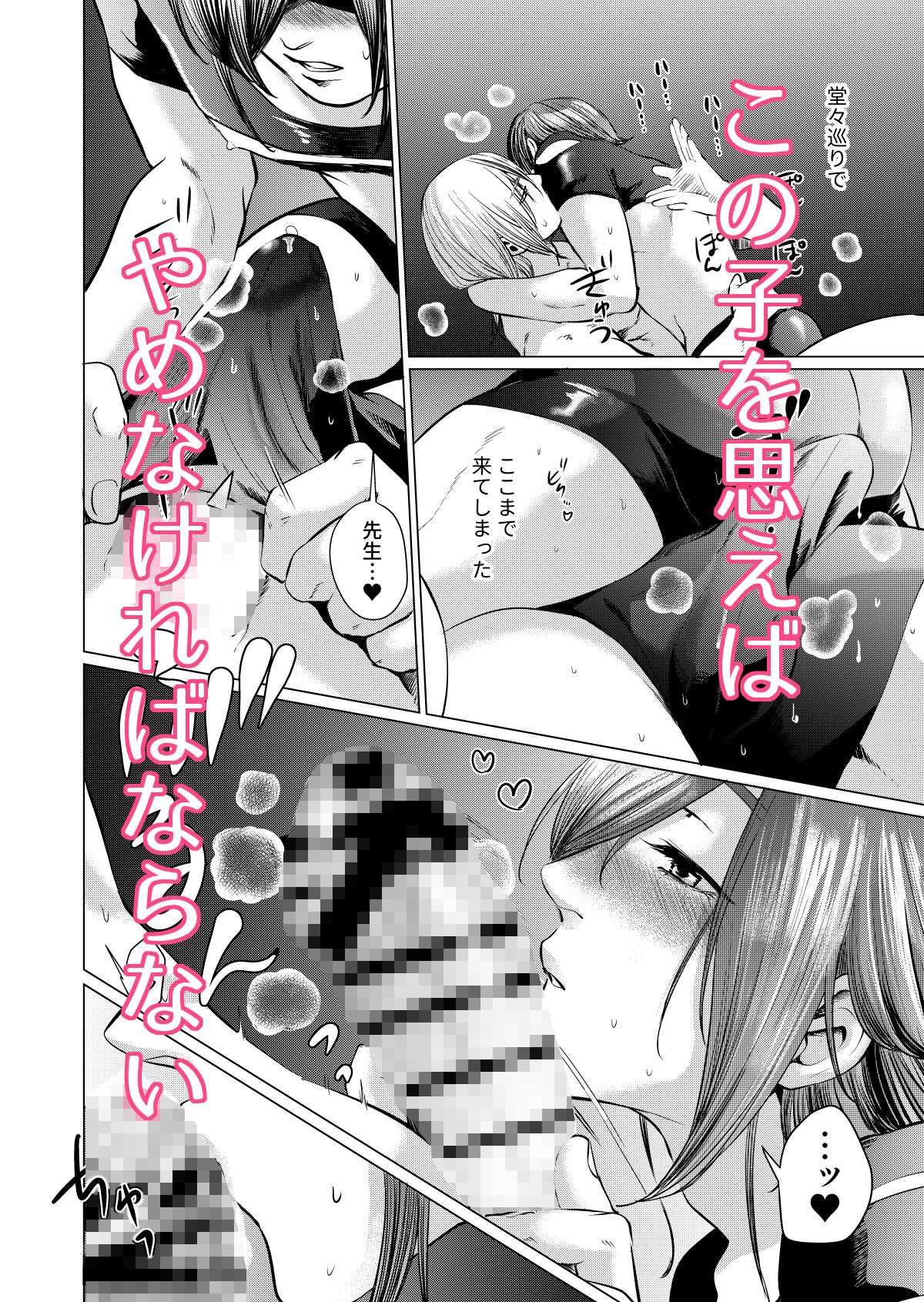 試し読み 5
