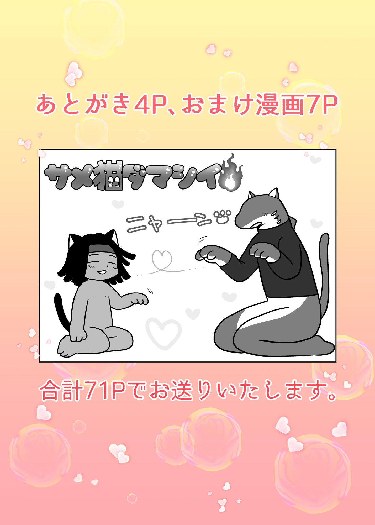 試し読み 10