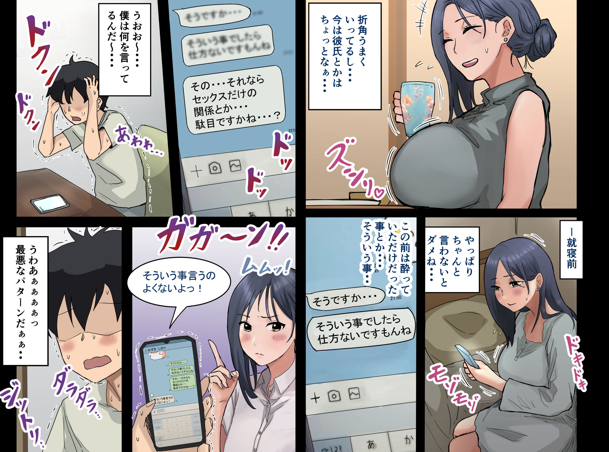試し読み 5