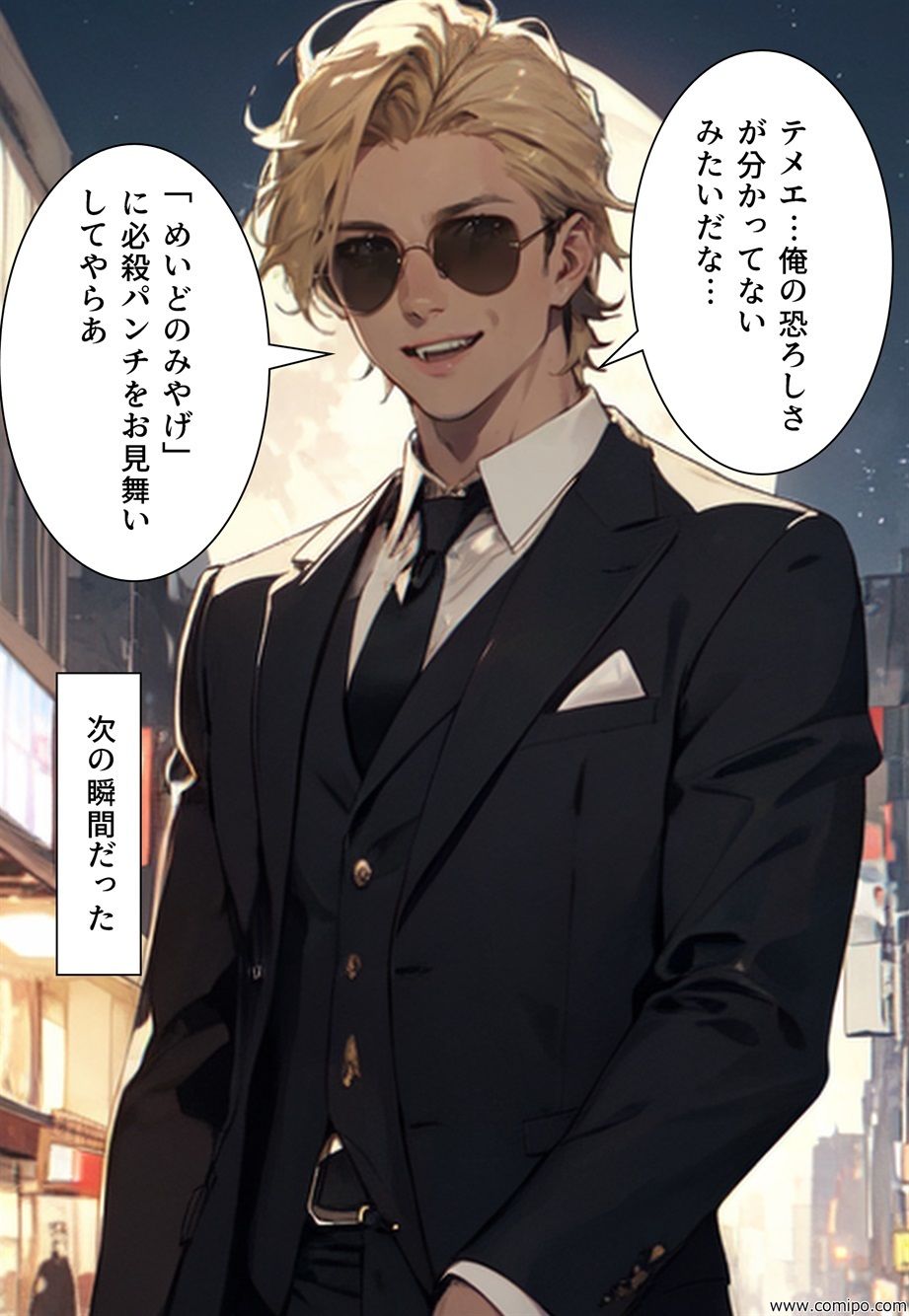 試し読み 4