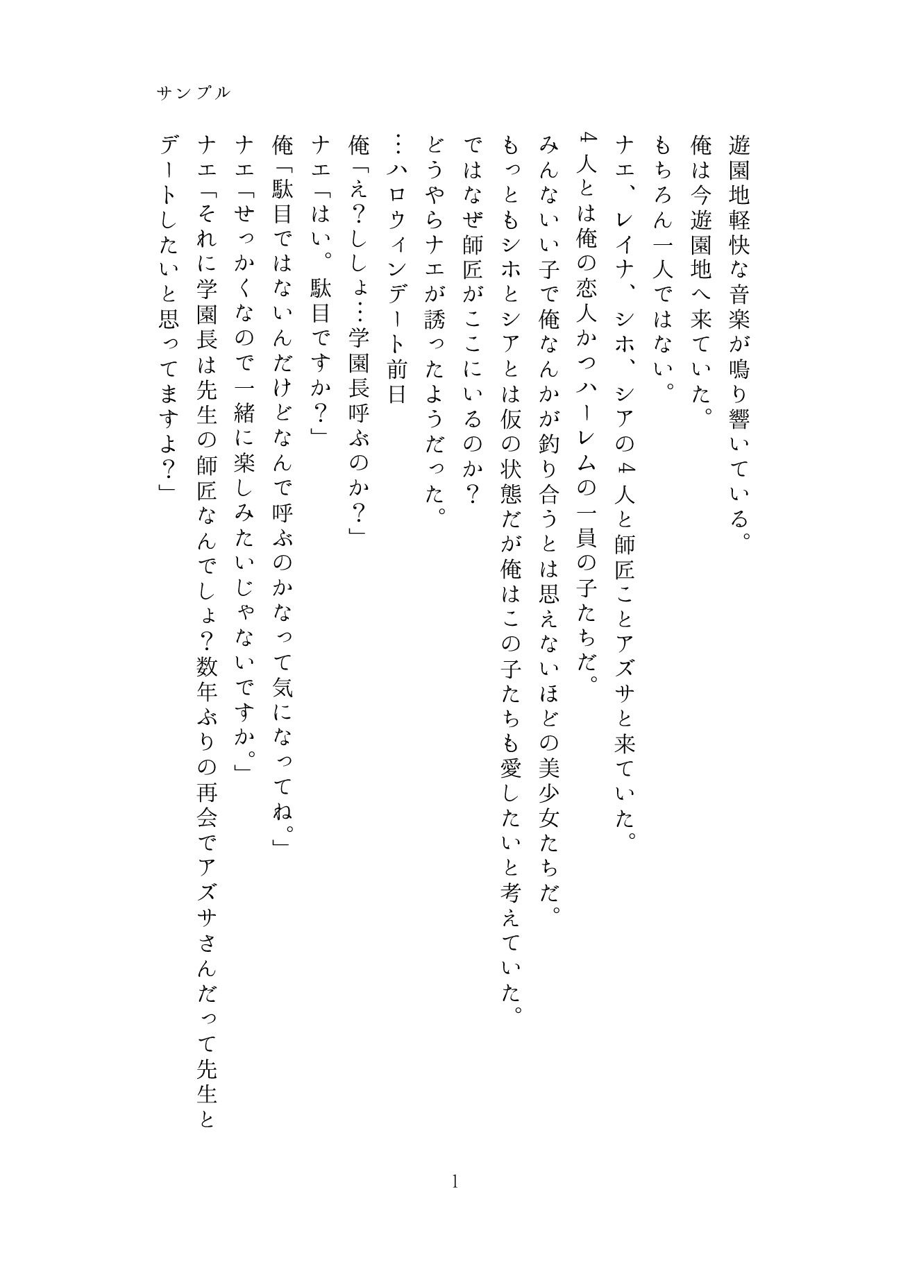 試し読み 1