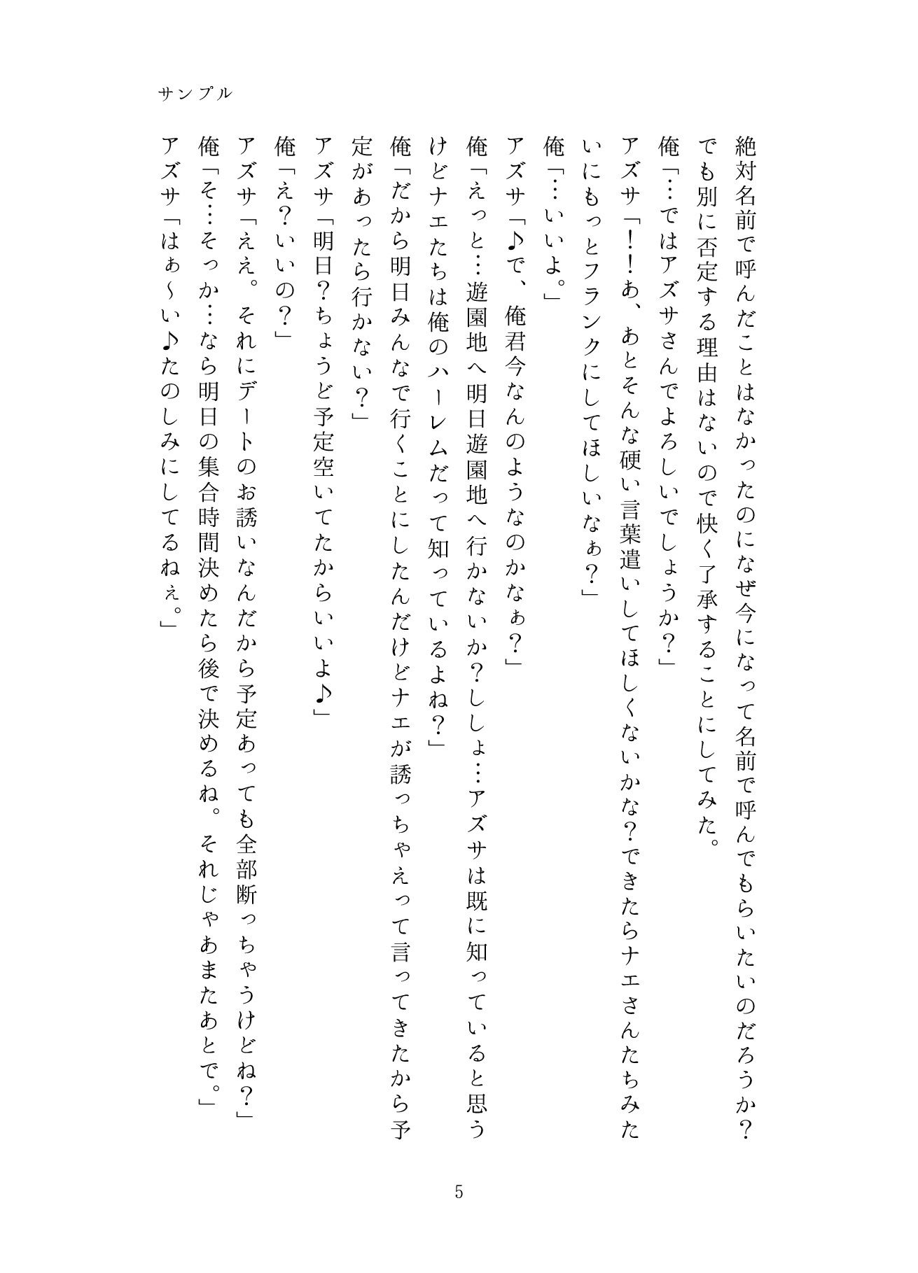 試し読み 5