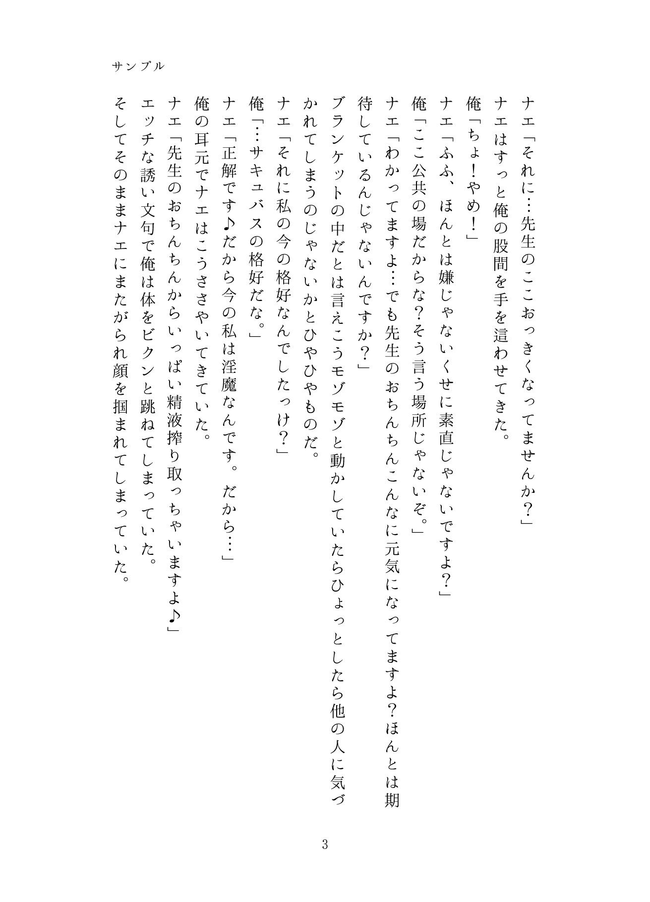 試し読み 3