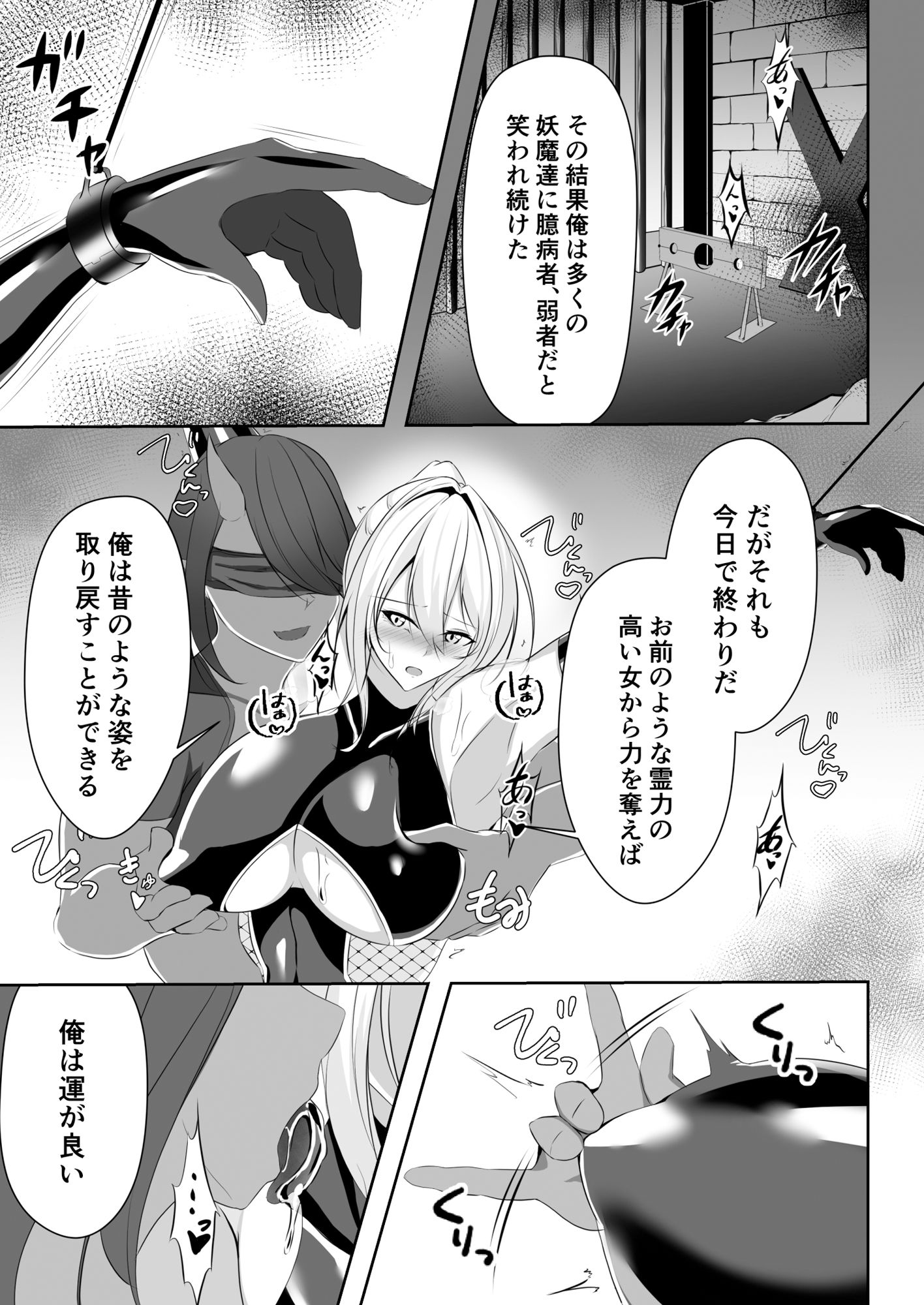試し読み 3