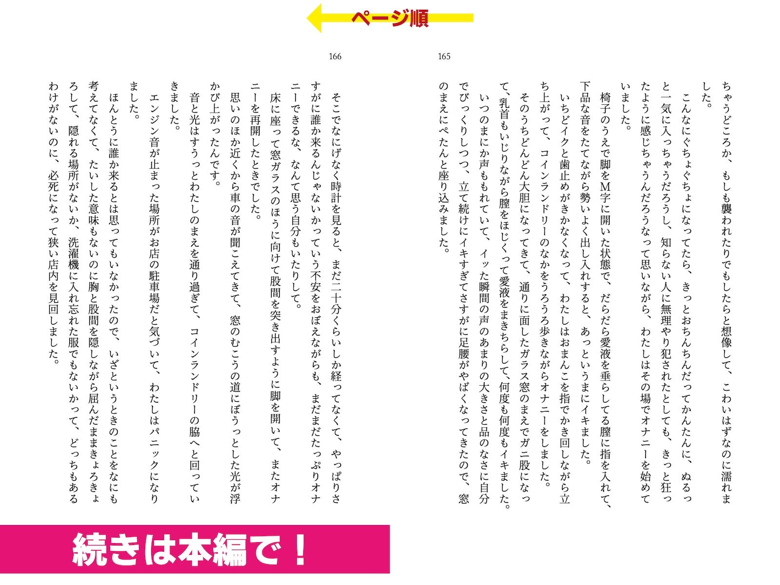 試し読み 9