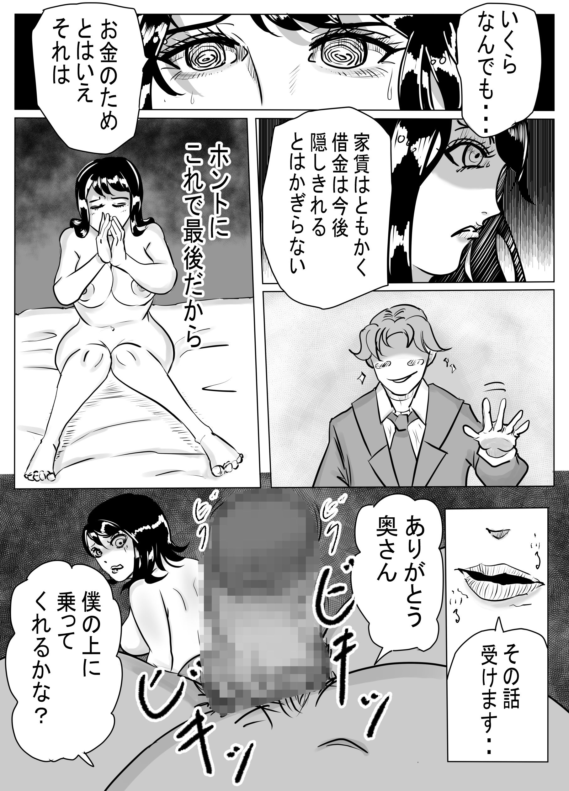 試し読み 4