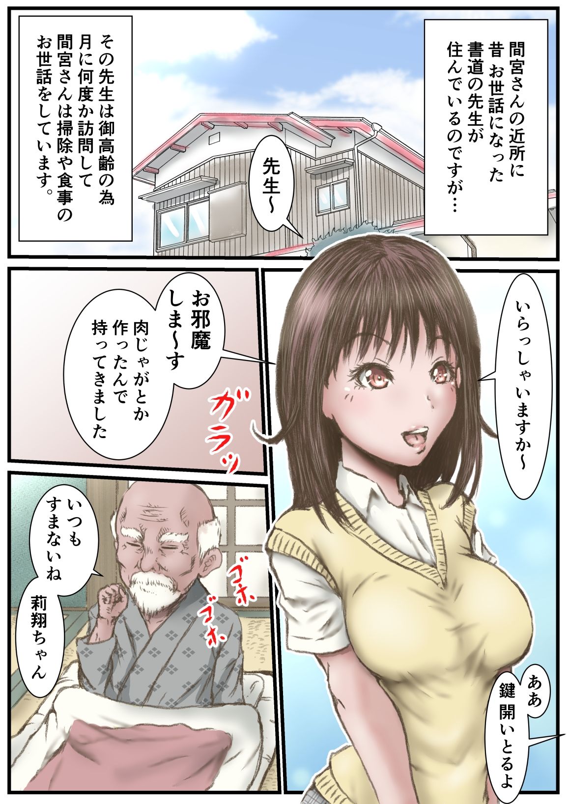 試し読み 2