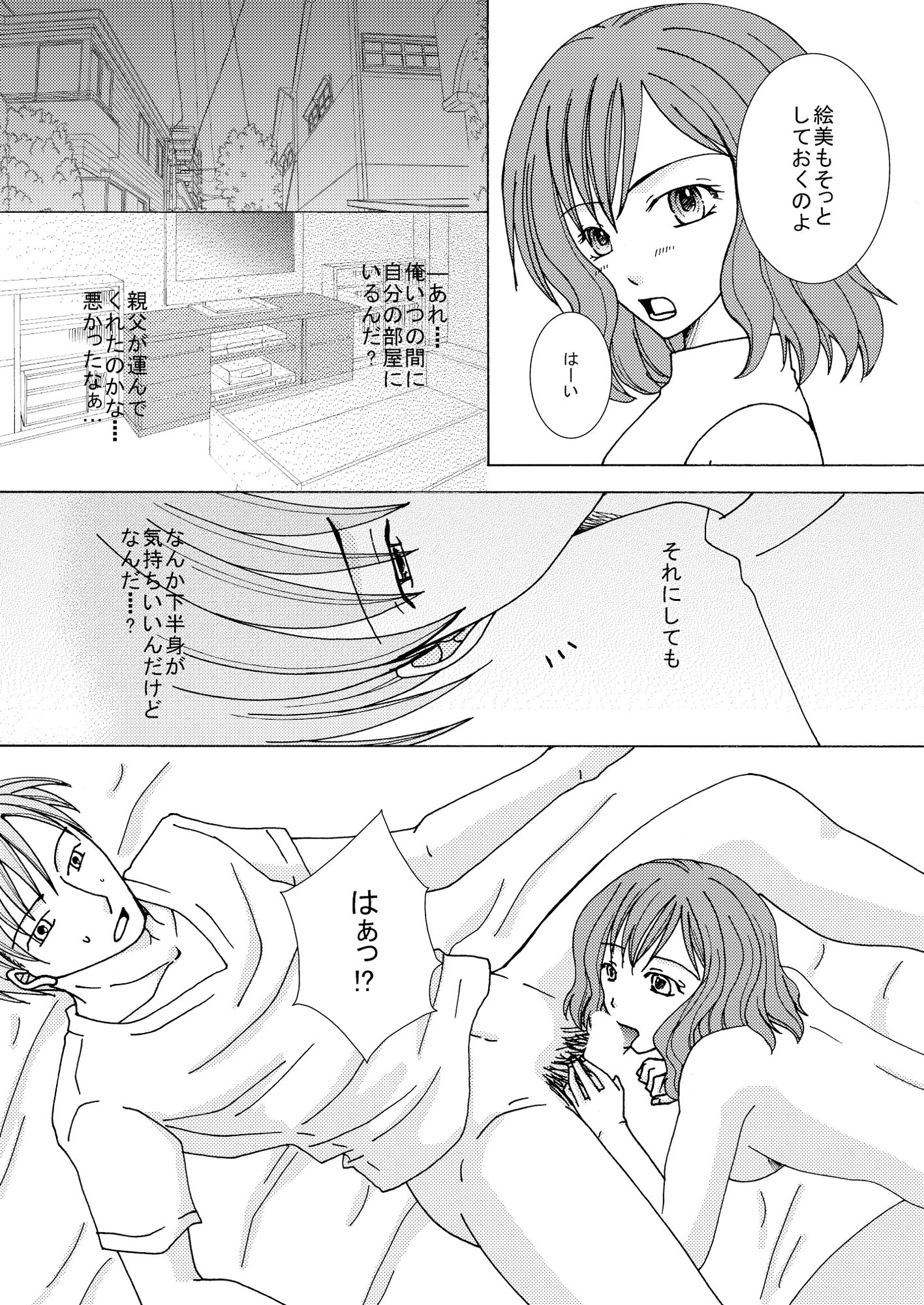 試し読み 1
