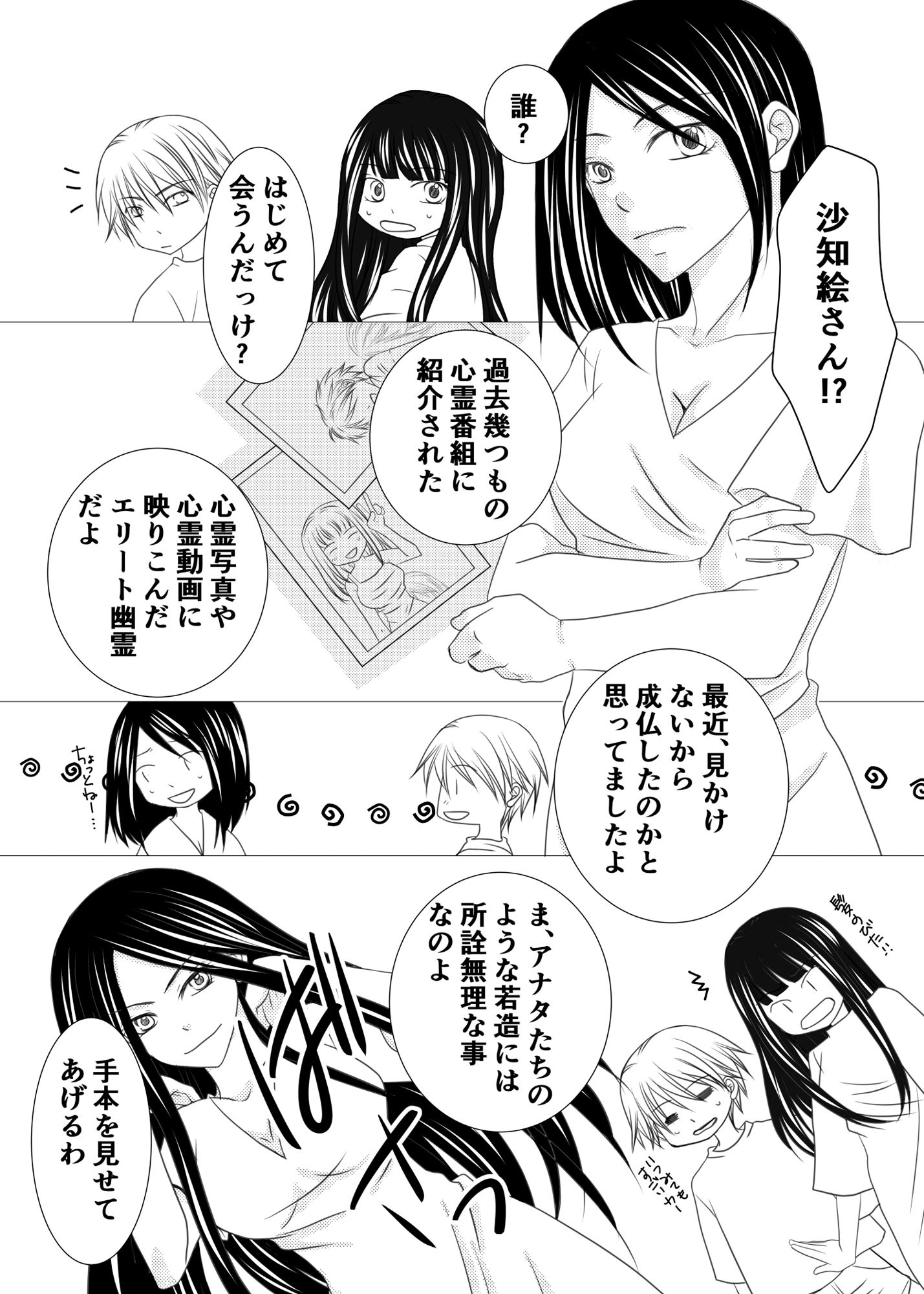 試し読み 3