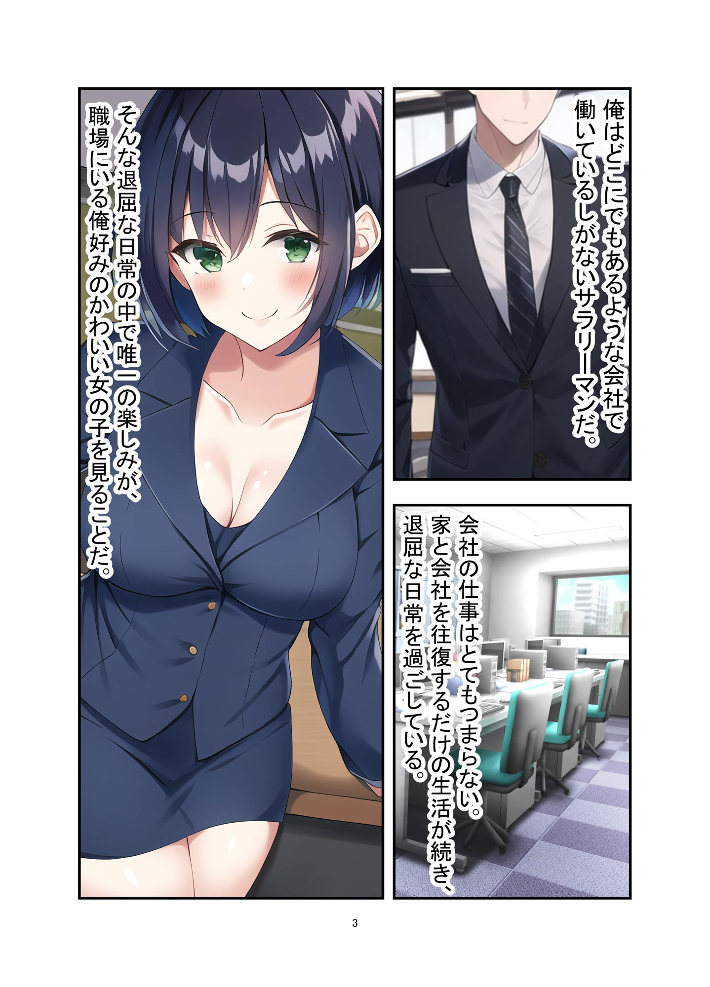 試し読み 1