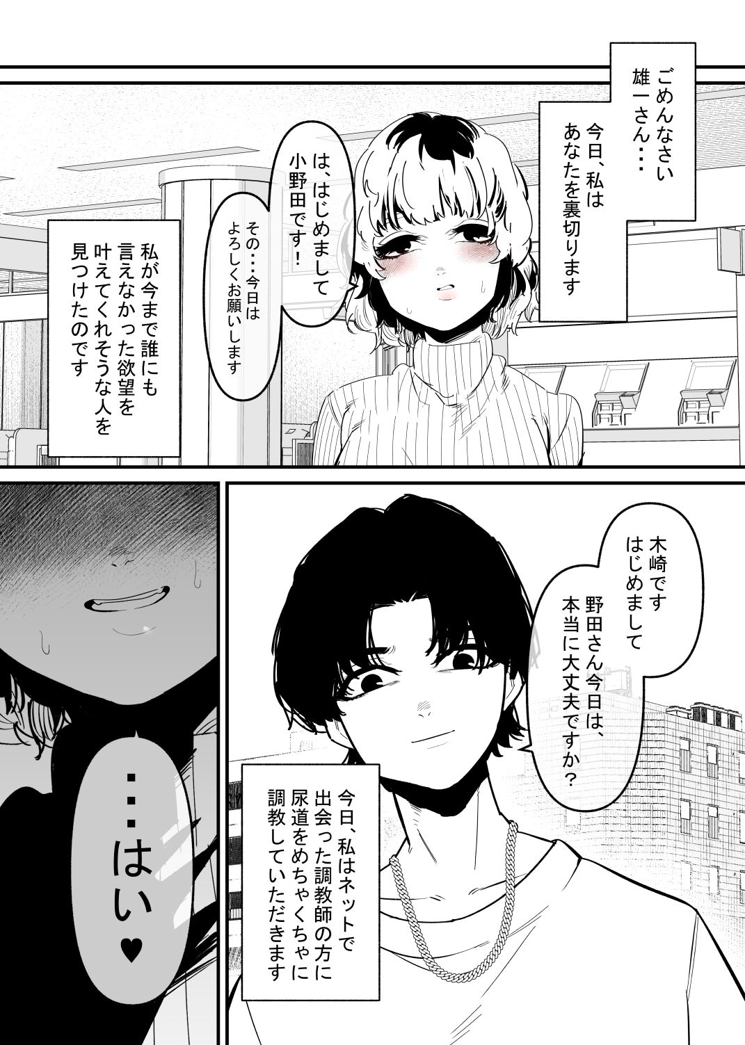 試し読み 2