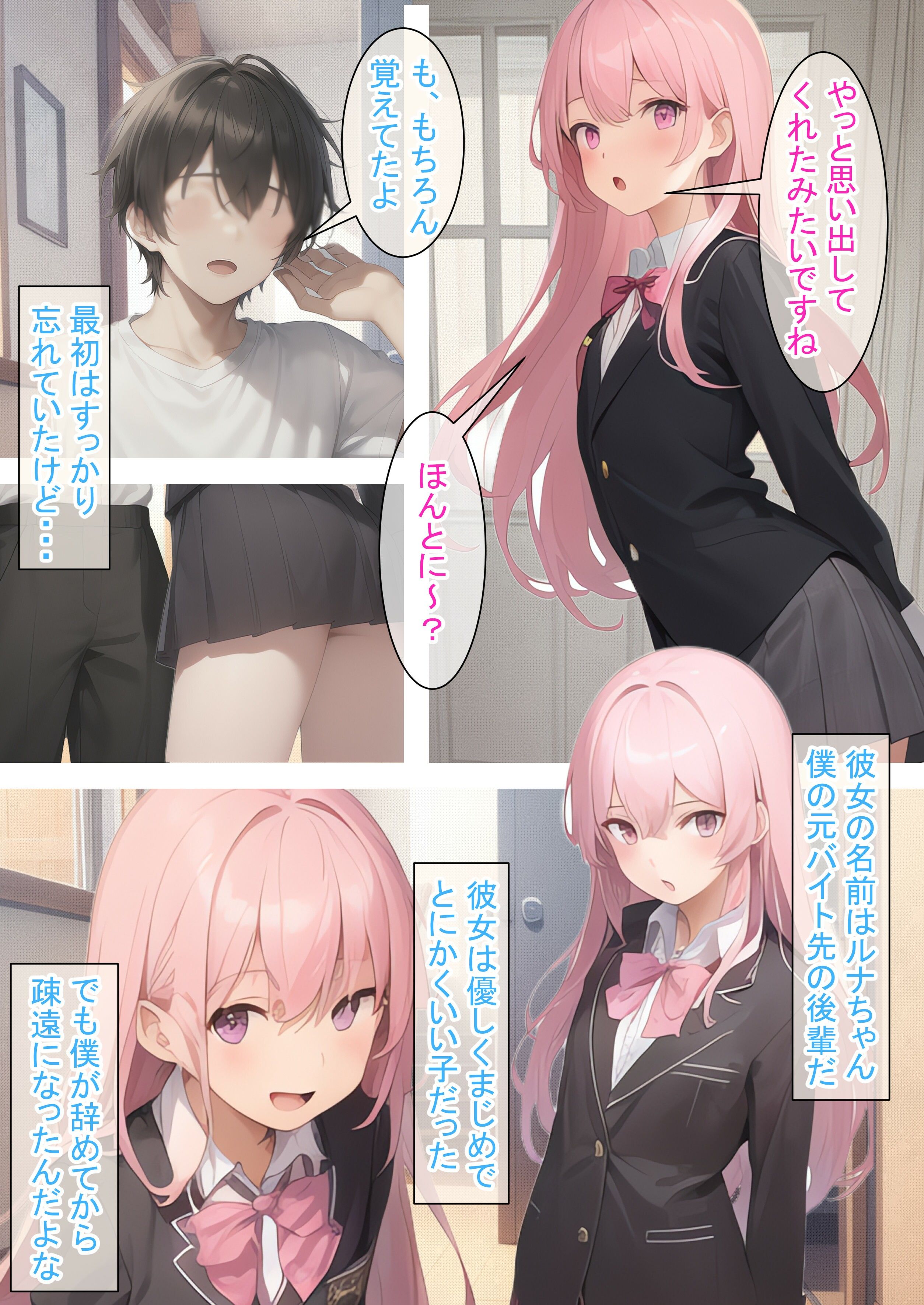 試し読み 2