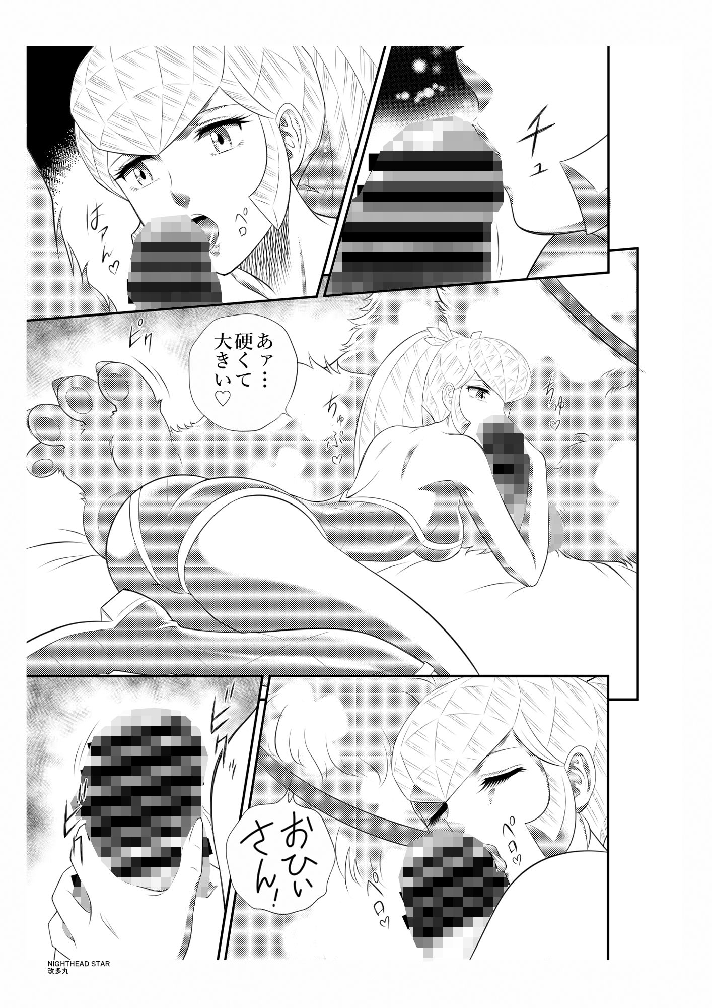 試し読み 4