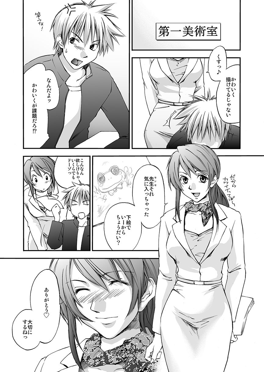 試し読み 4