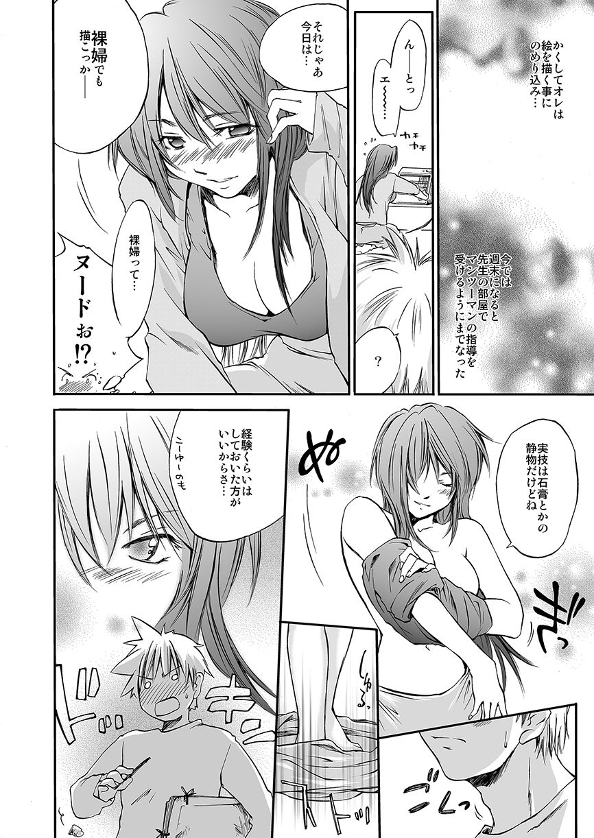 試し読み 7