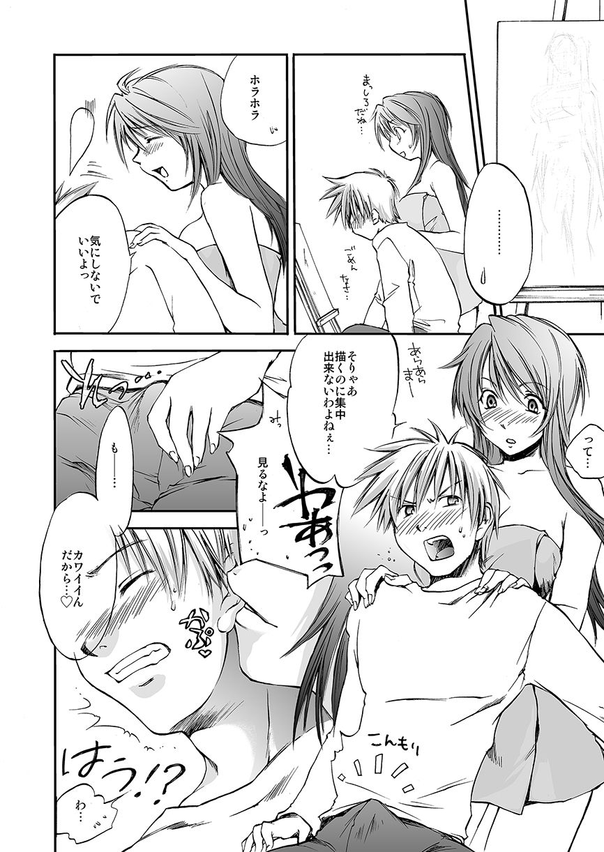 試し読み 9