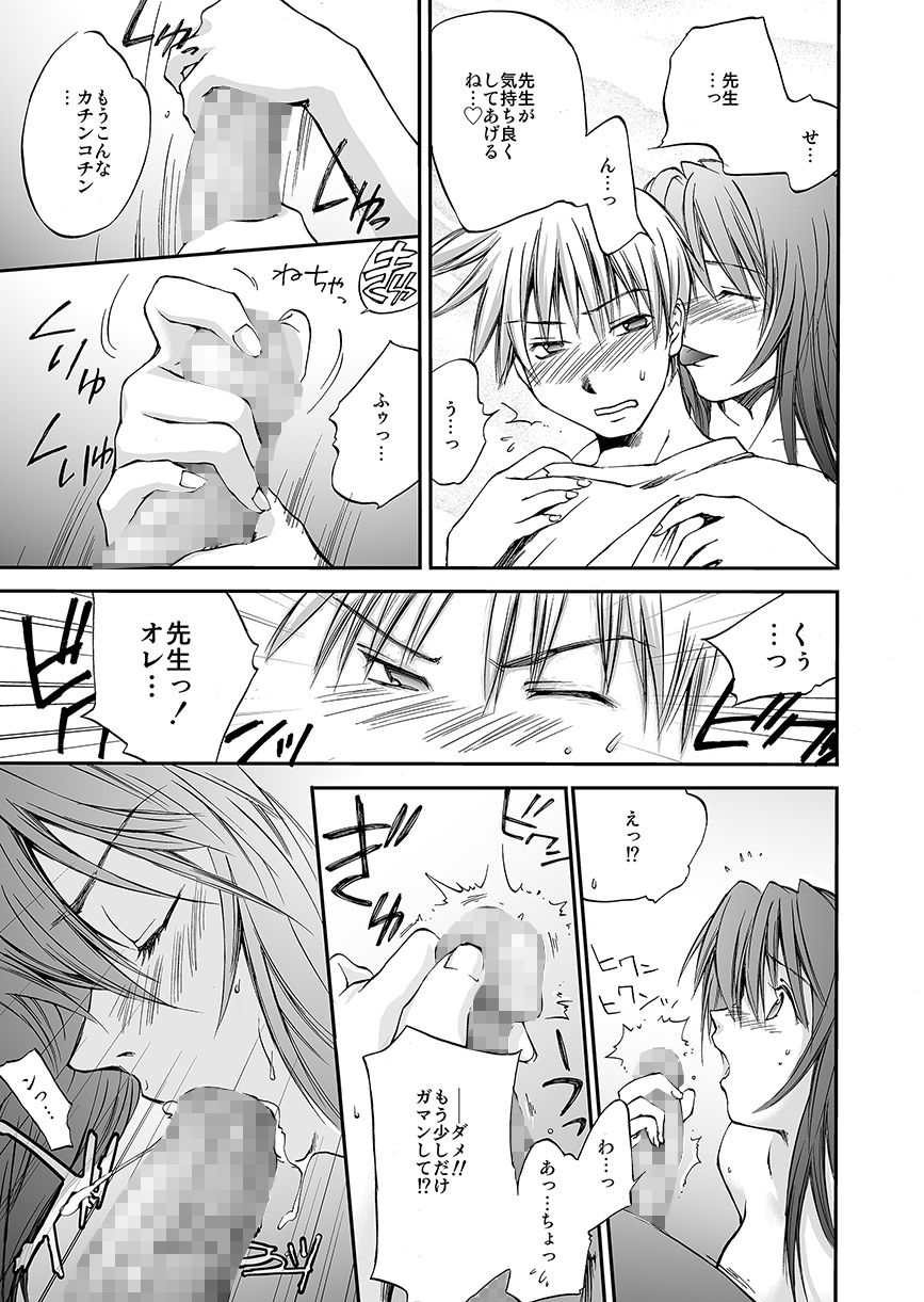 試し読み 10