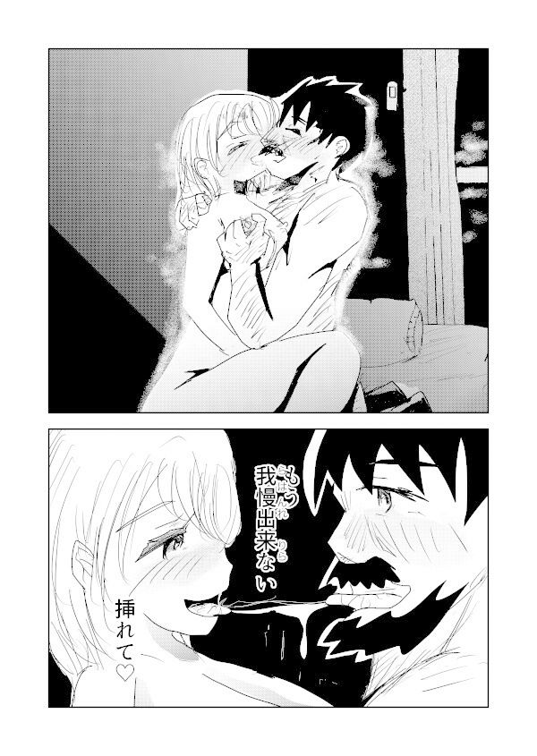 試し読み 7