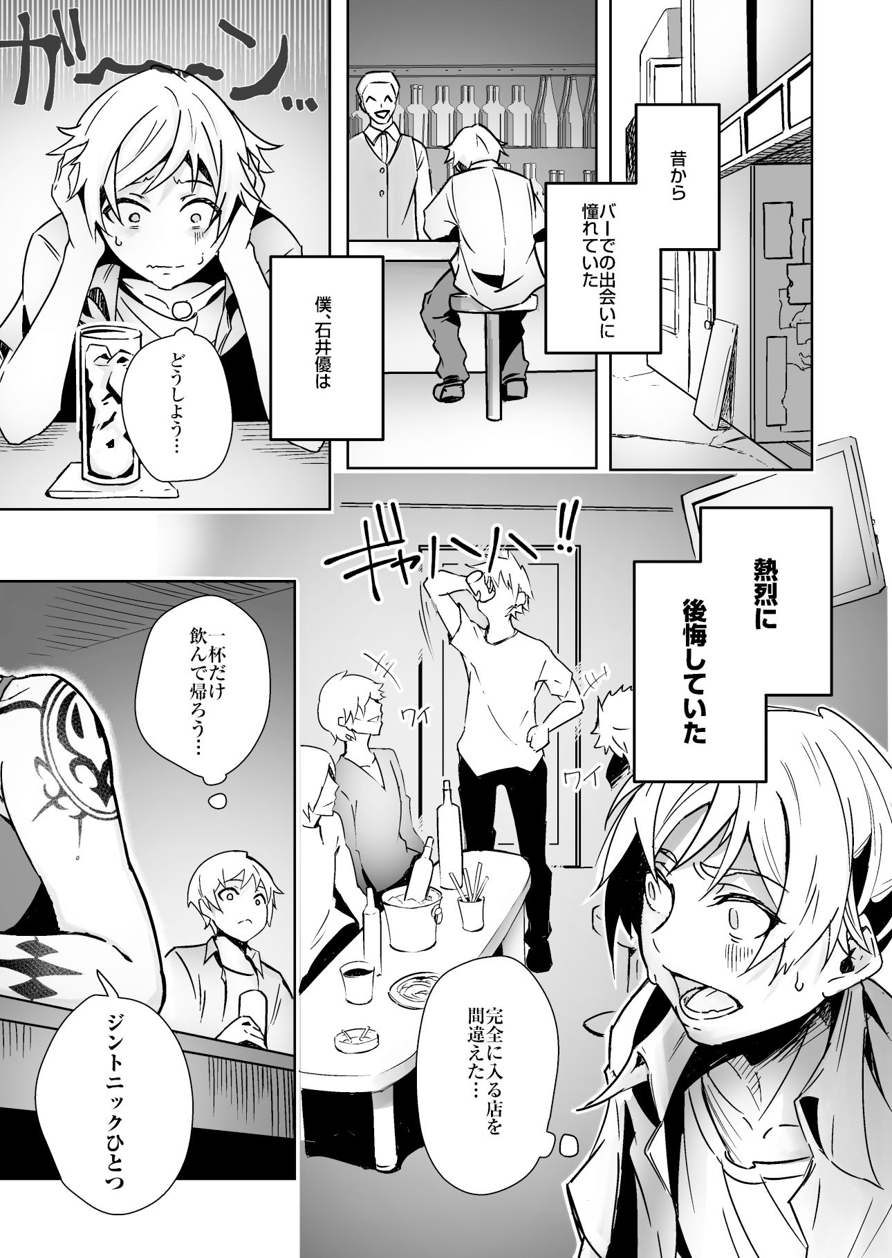試し読み 1