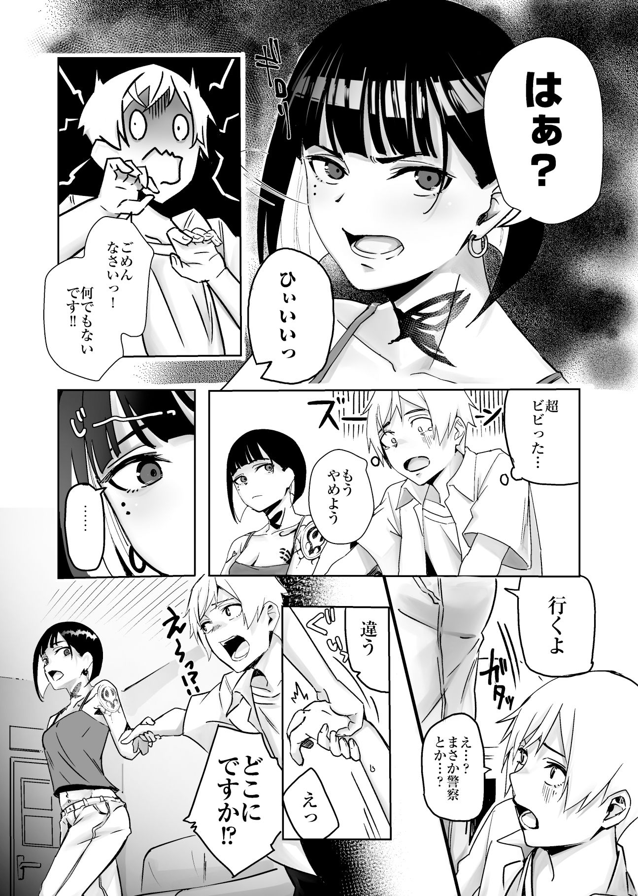試し読み 3