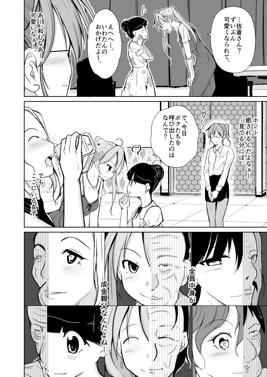試し読み 7