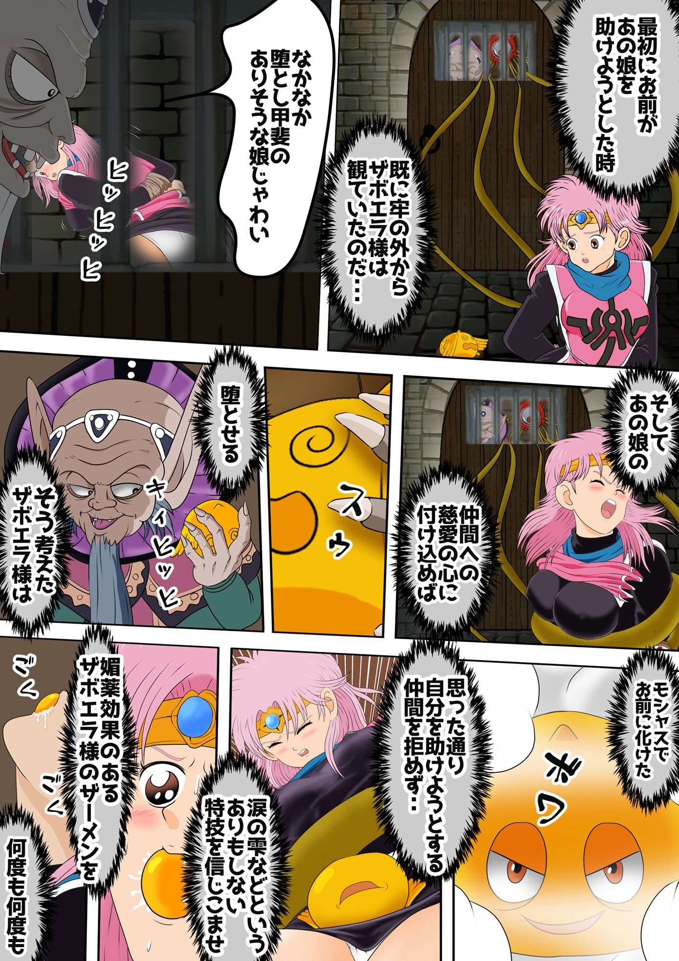 試し読み 3