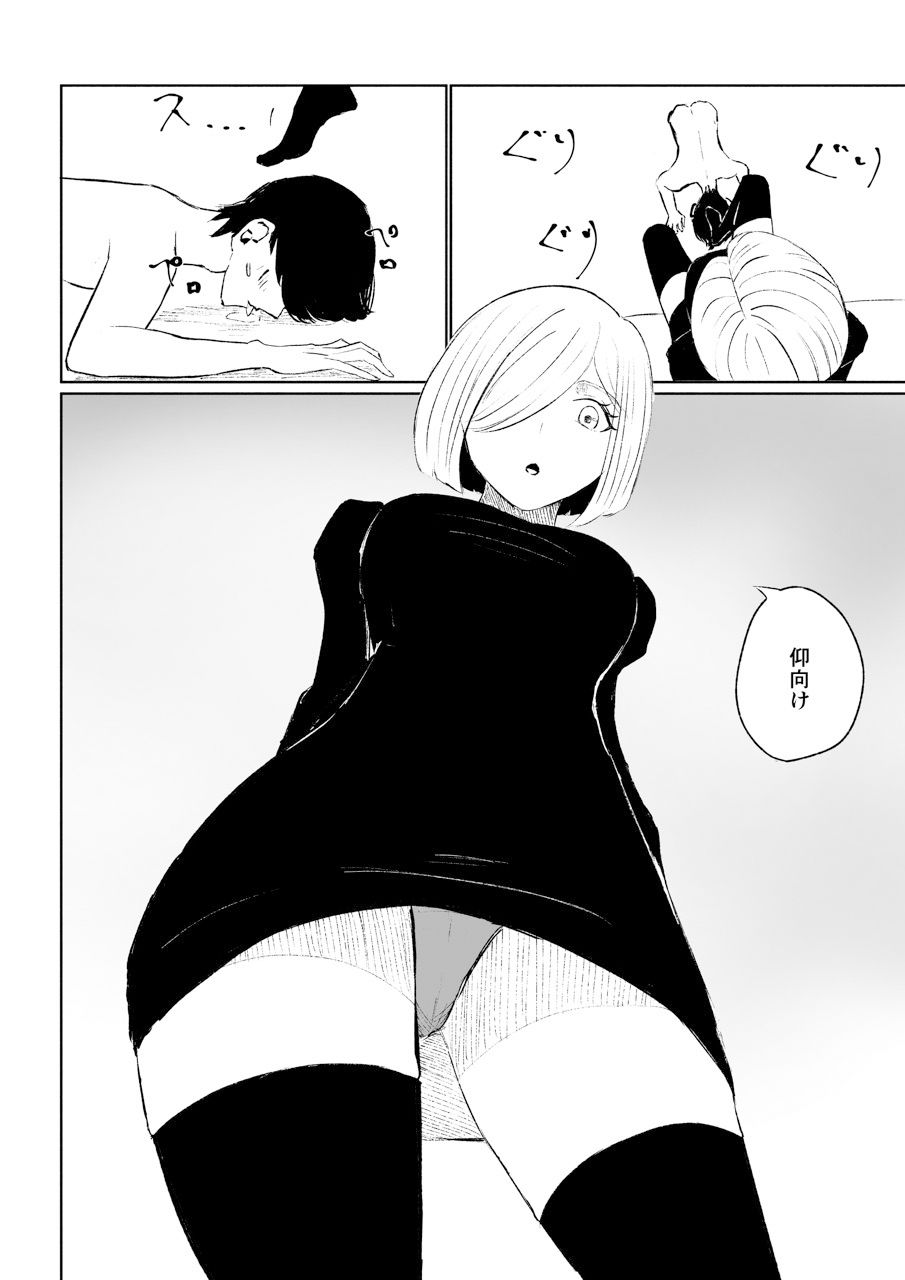 試し読み 10