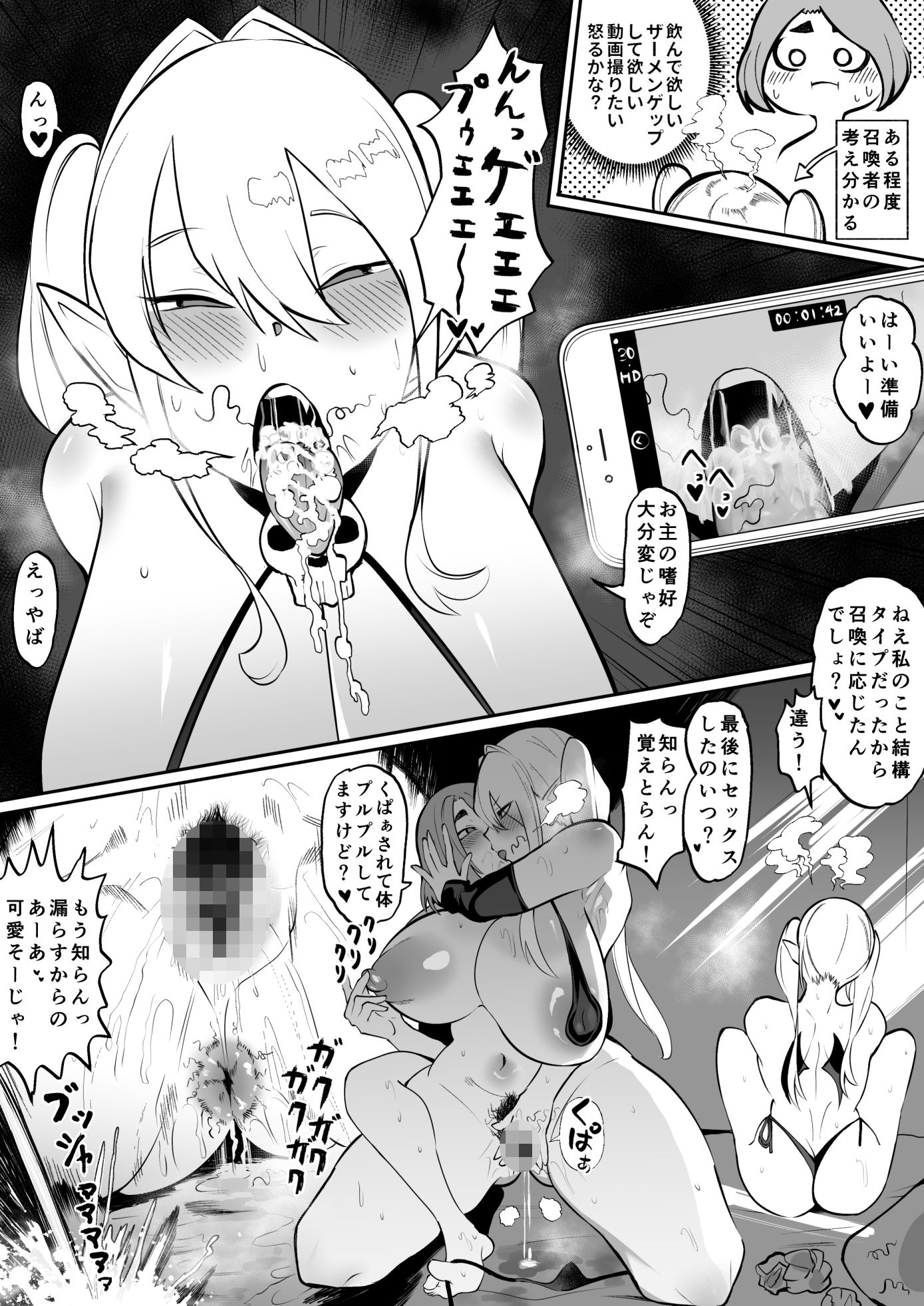 試し読み 4