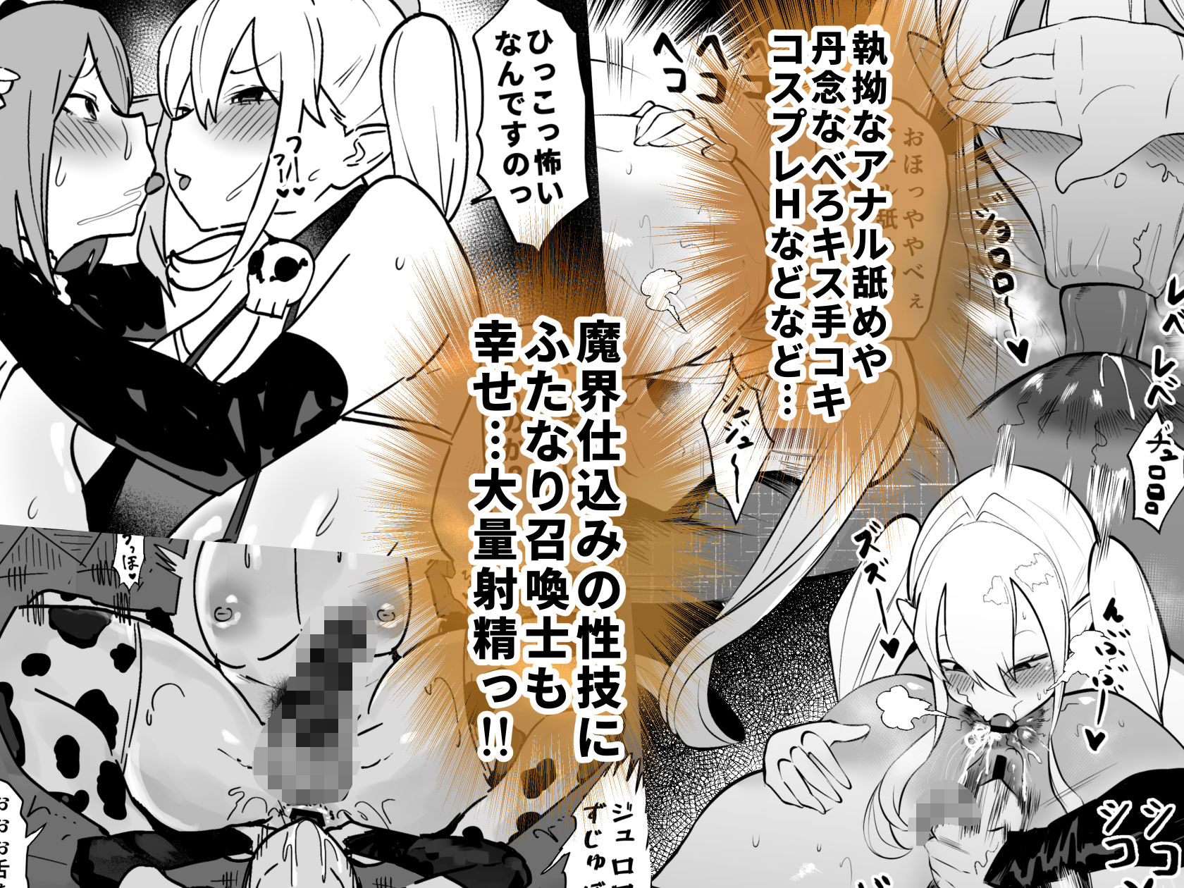 試し読み 8