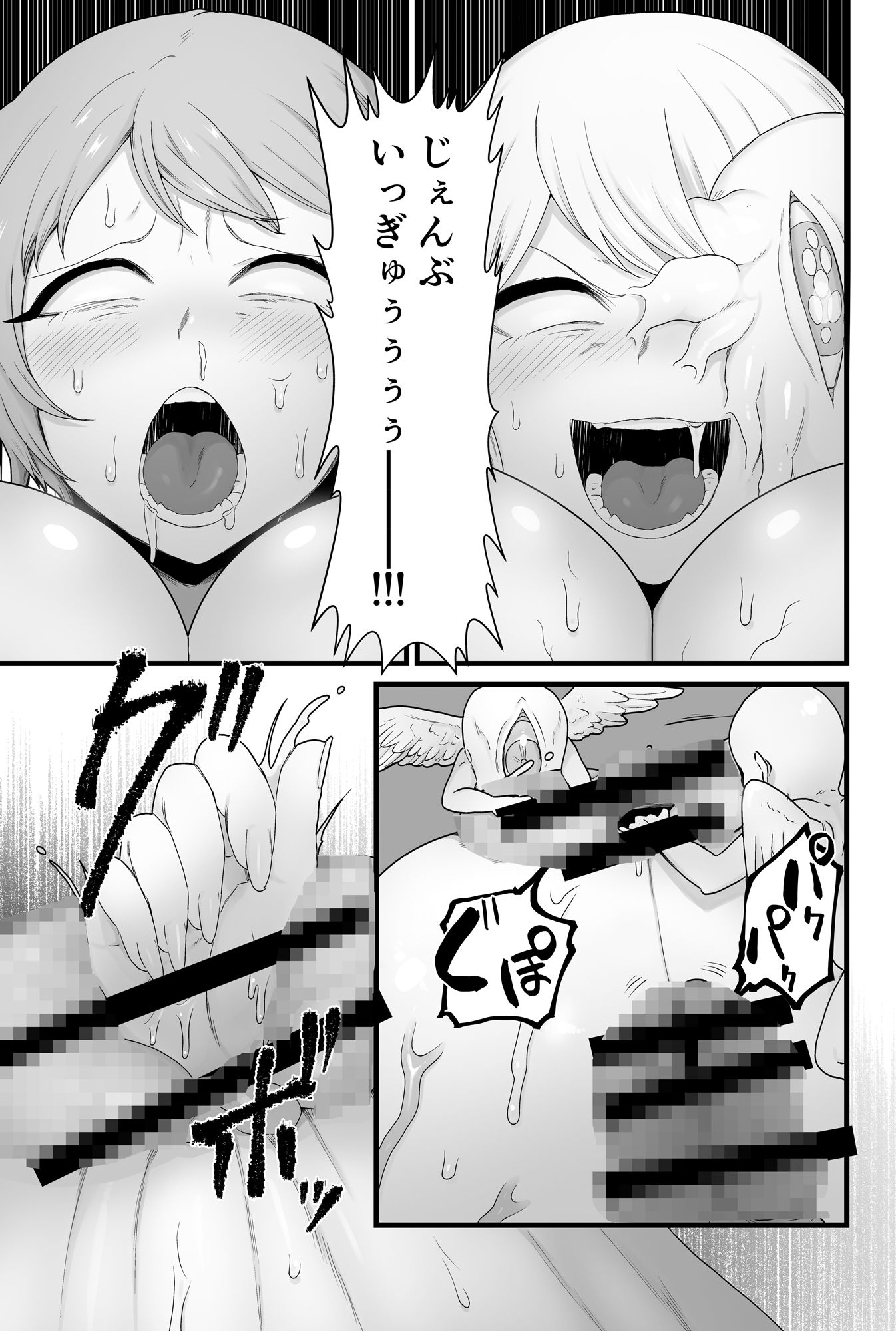 試し読み 10