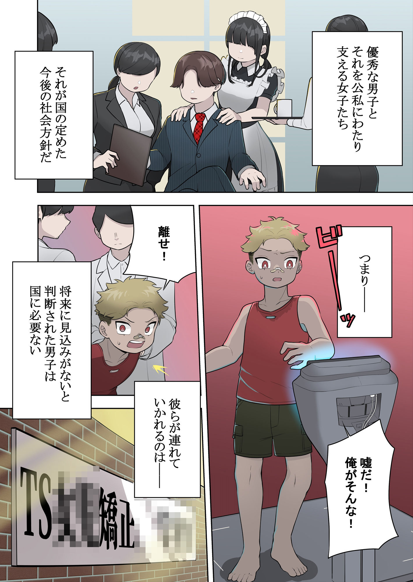 試し読み 1