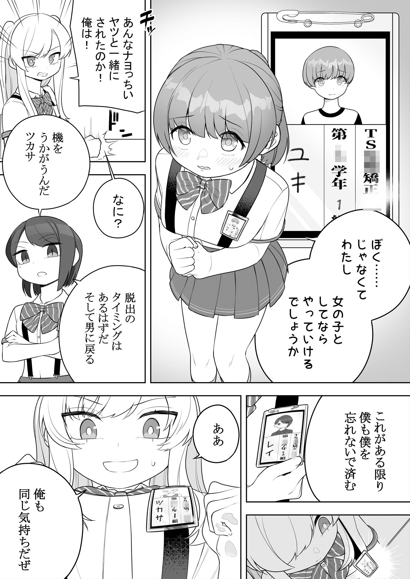 試し読み 4