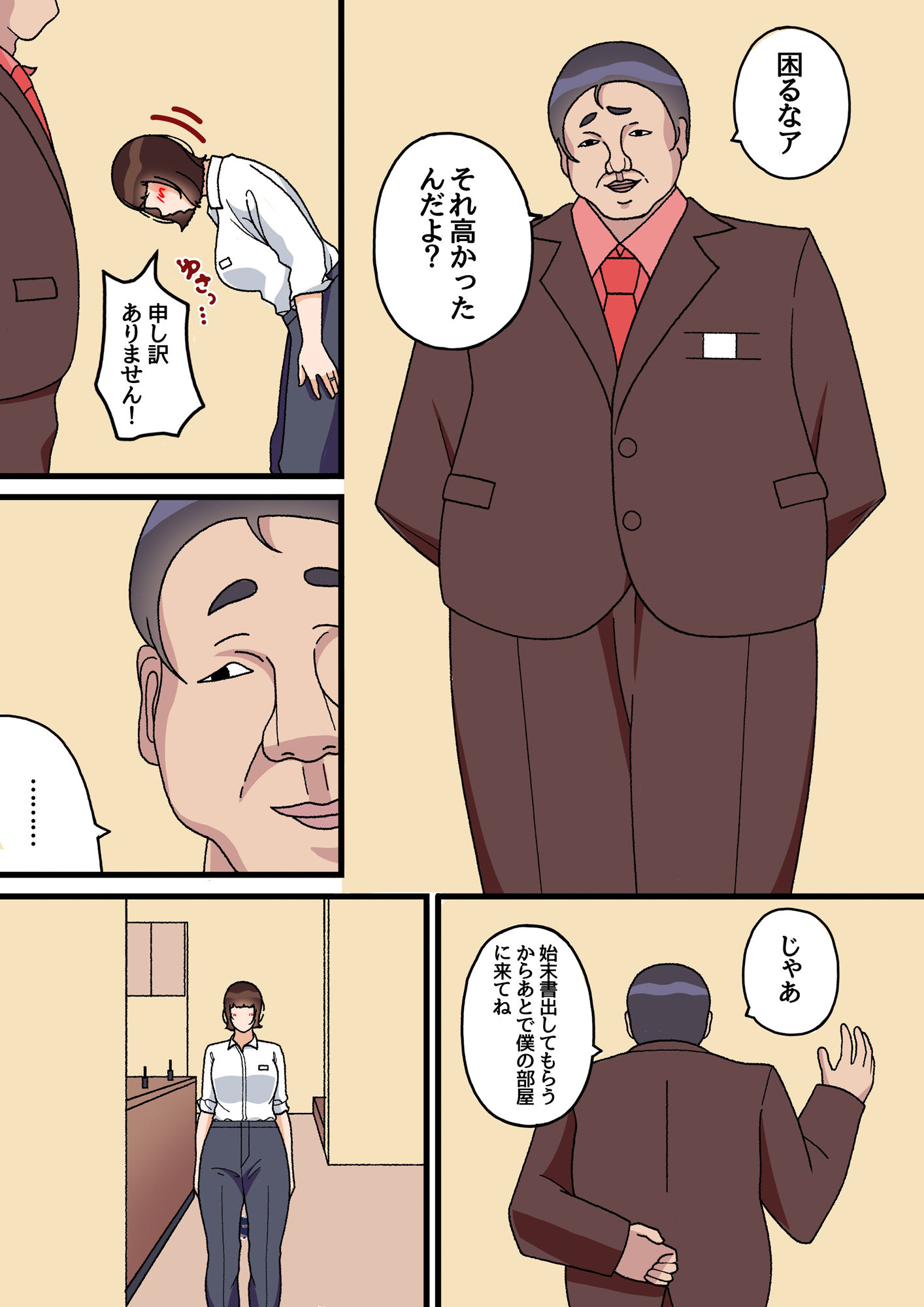 試し読み 5